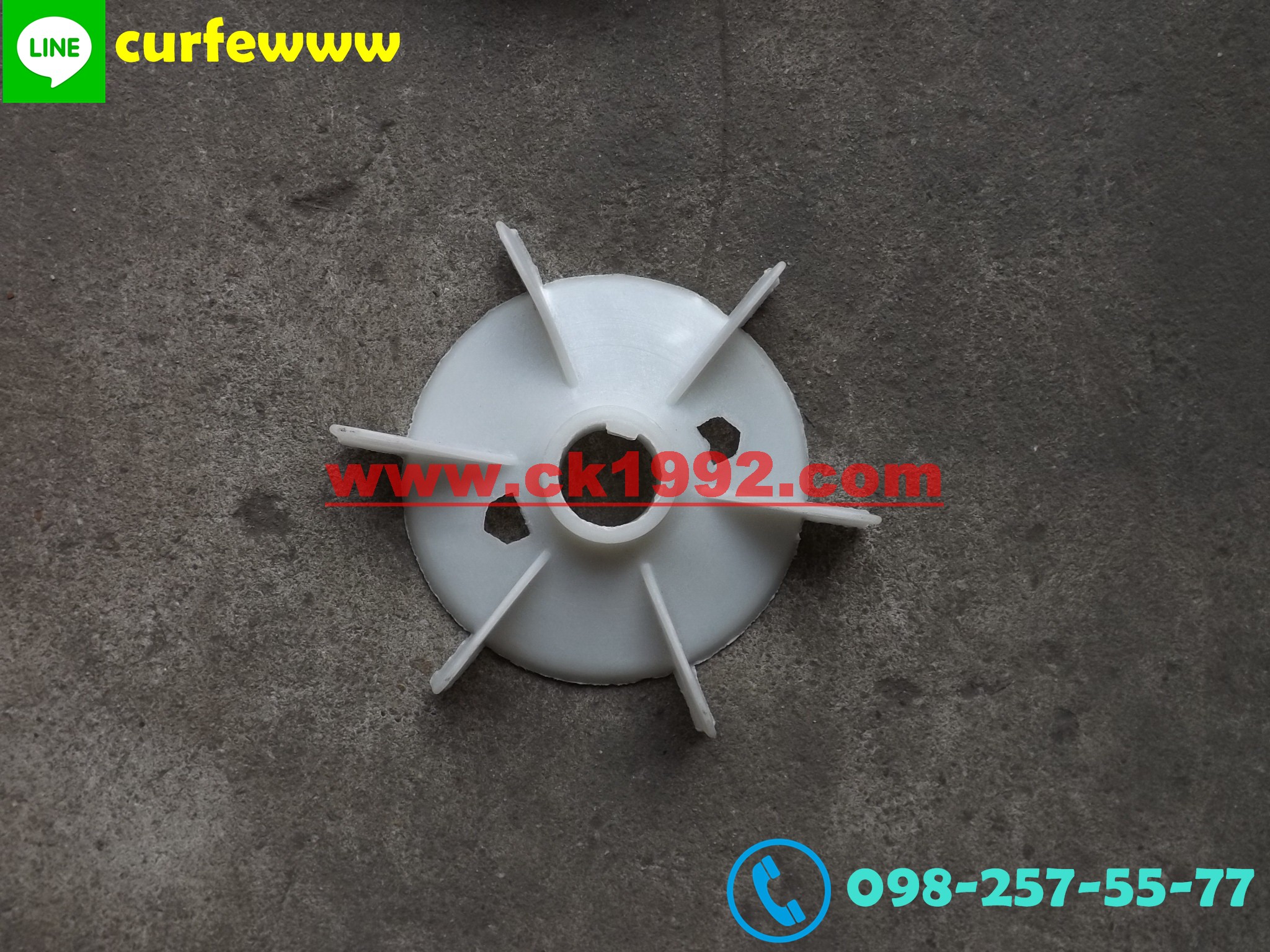 ใบพัดมอเตอร์ OD.150 x ID.28mm.