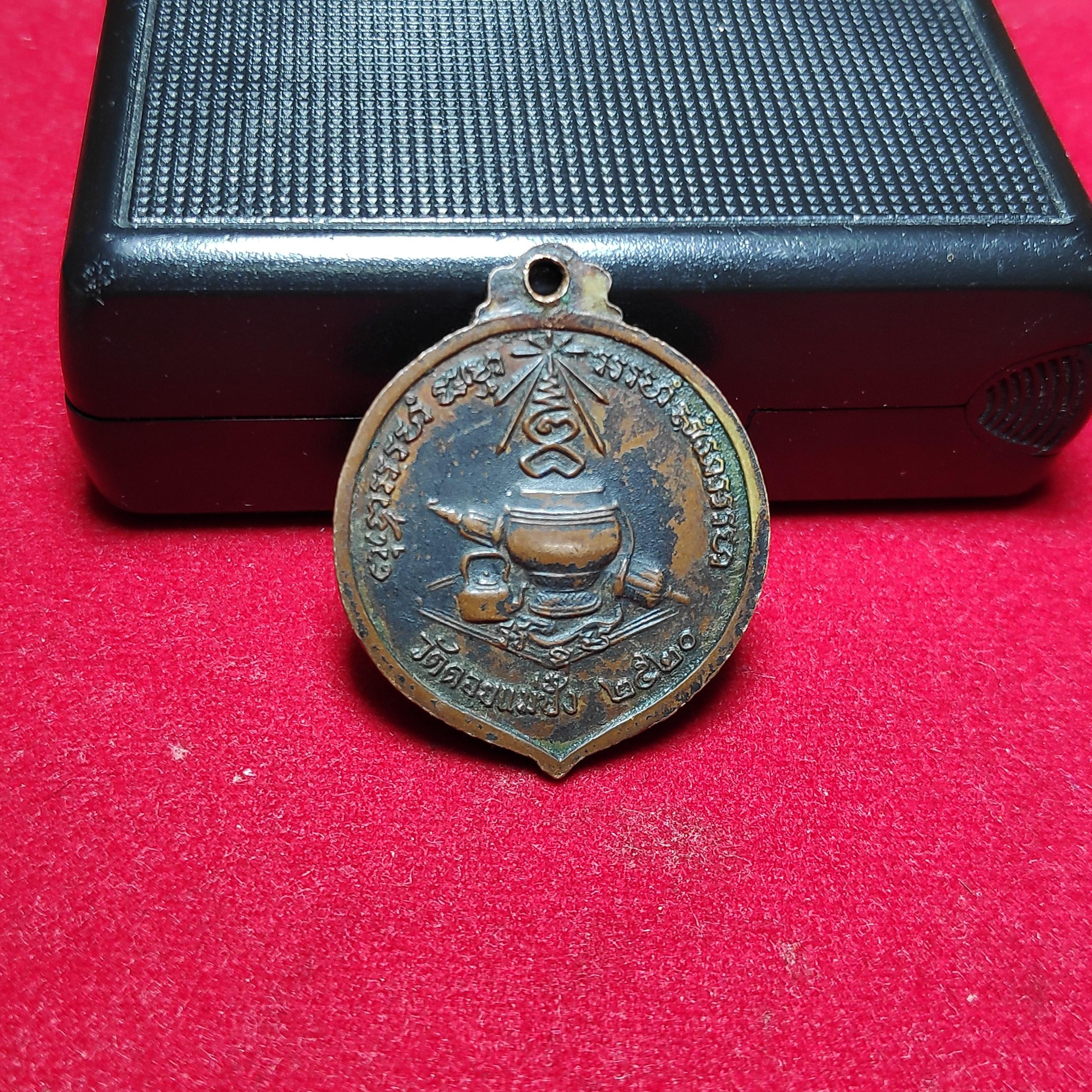 เหรียญหลวงปู่แหวนสุจินโณรุ่นเมตตาออกวัดเสนานิคมปี2520