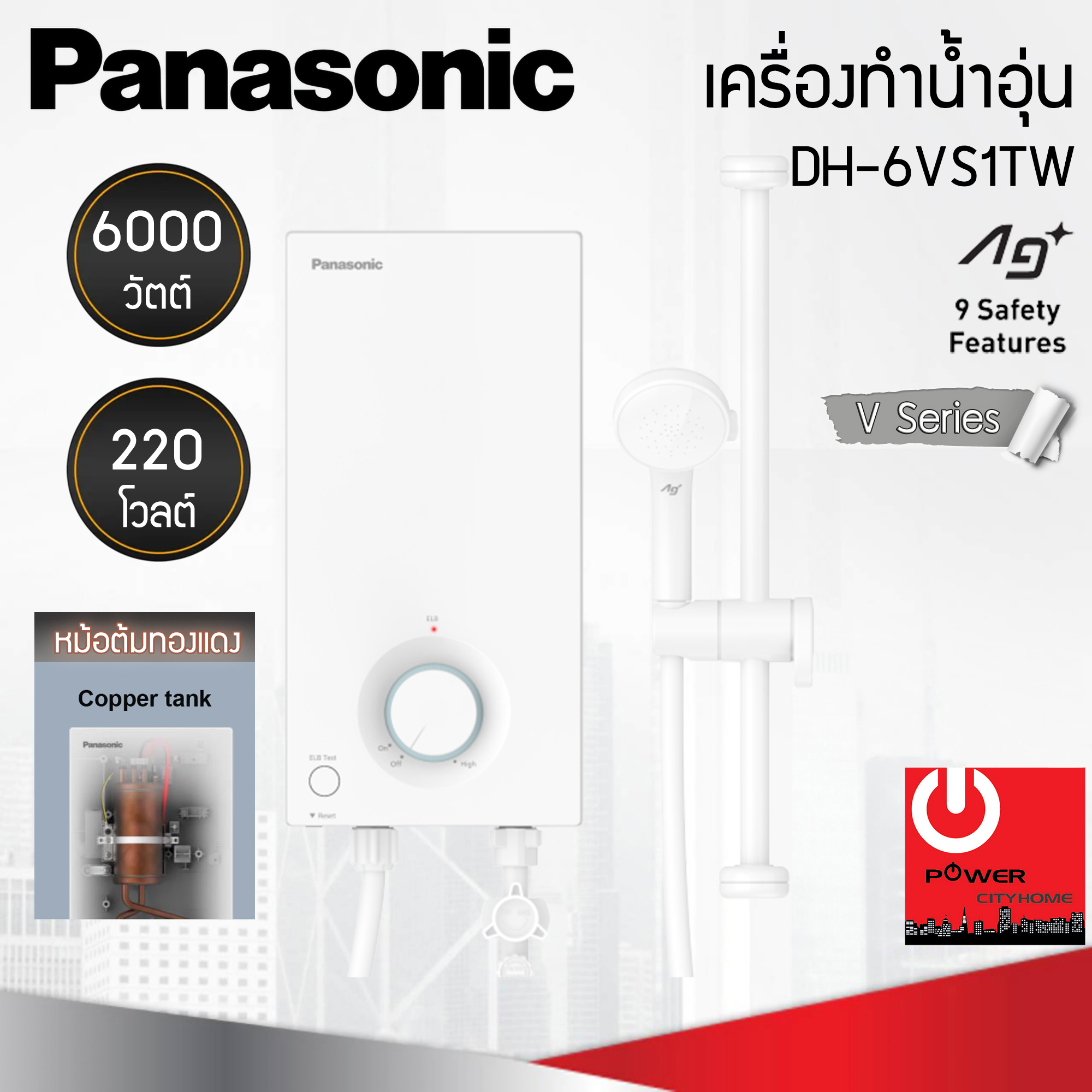 เครื่องทำน้ำอุ่น Panasonic 6000 W. รุ่น DH-6VS1TW