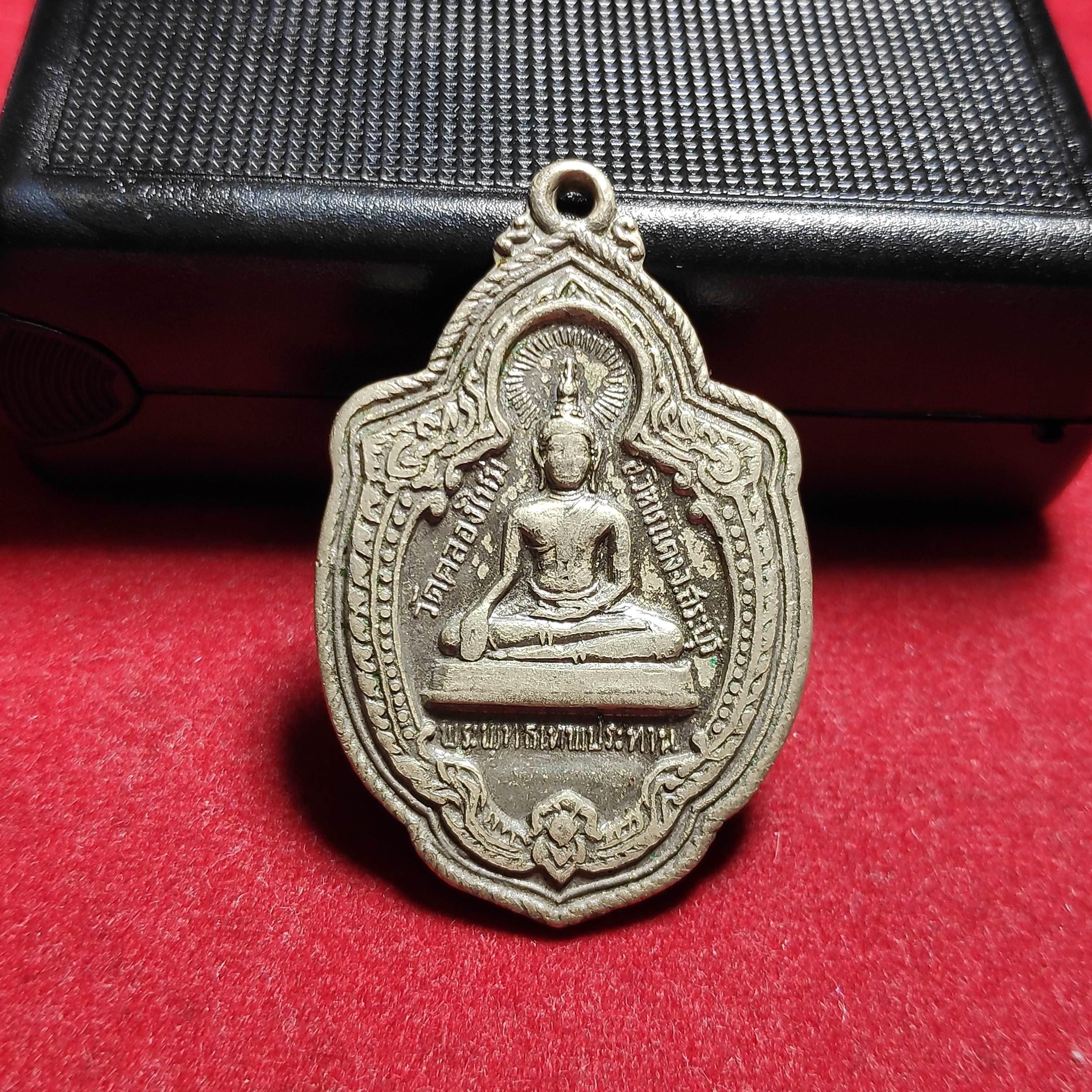 เหรียญพระพุทธเทพประทานวัดคลองใหม่หลังพระครูสอนปี2519