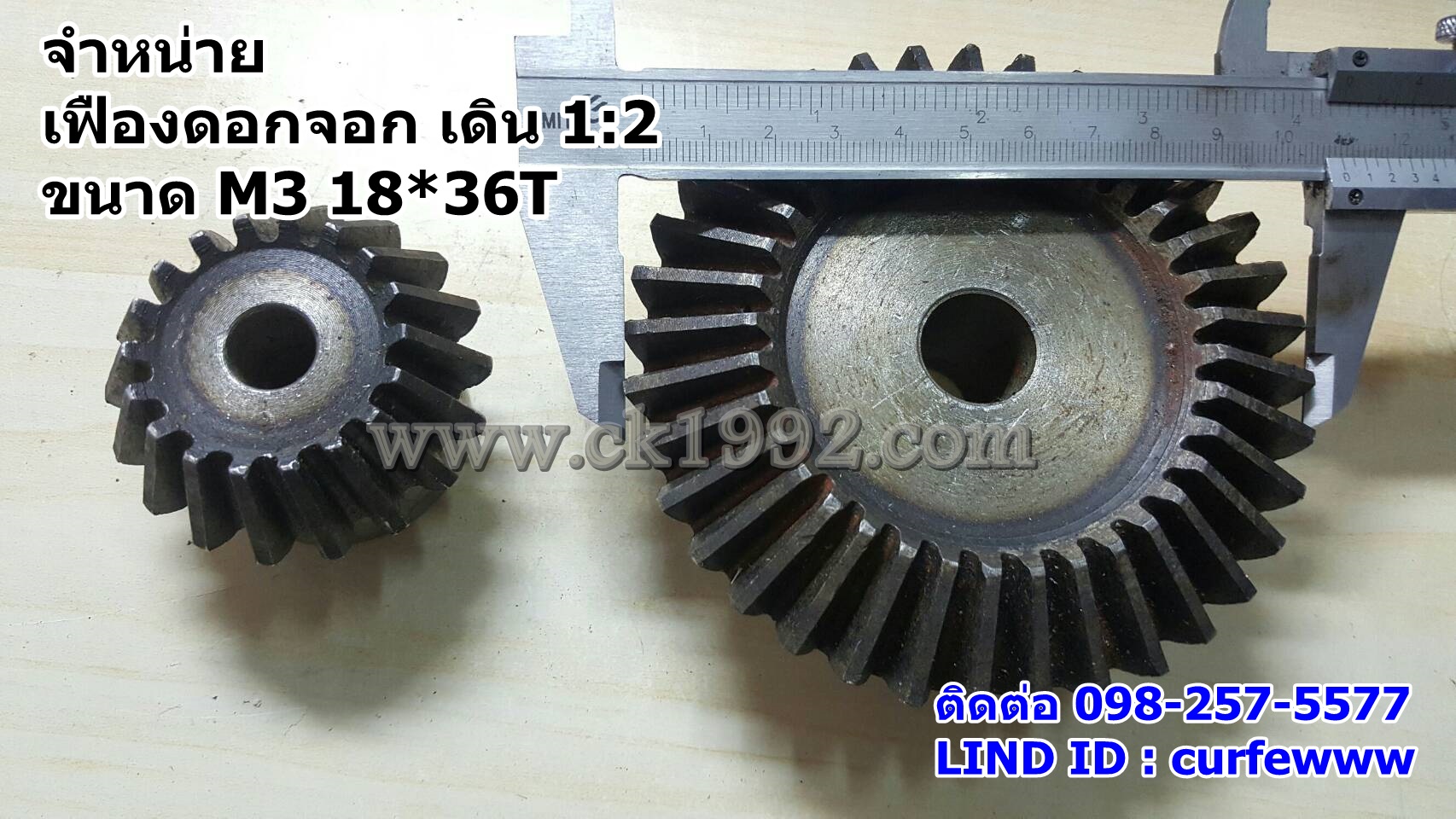 เฟืองดอกจอก เดิน 1:2 ขนาด M3 18*36T