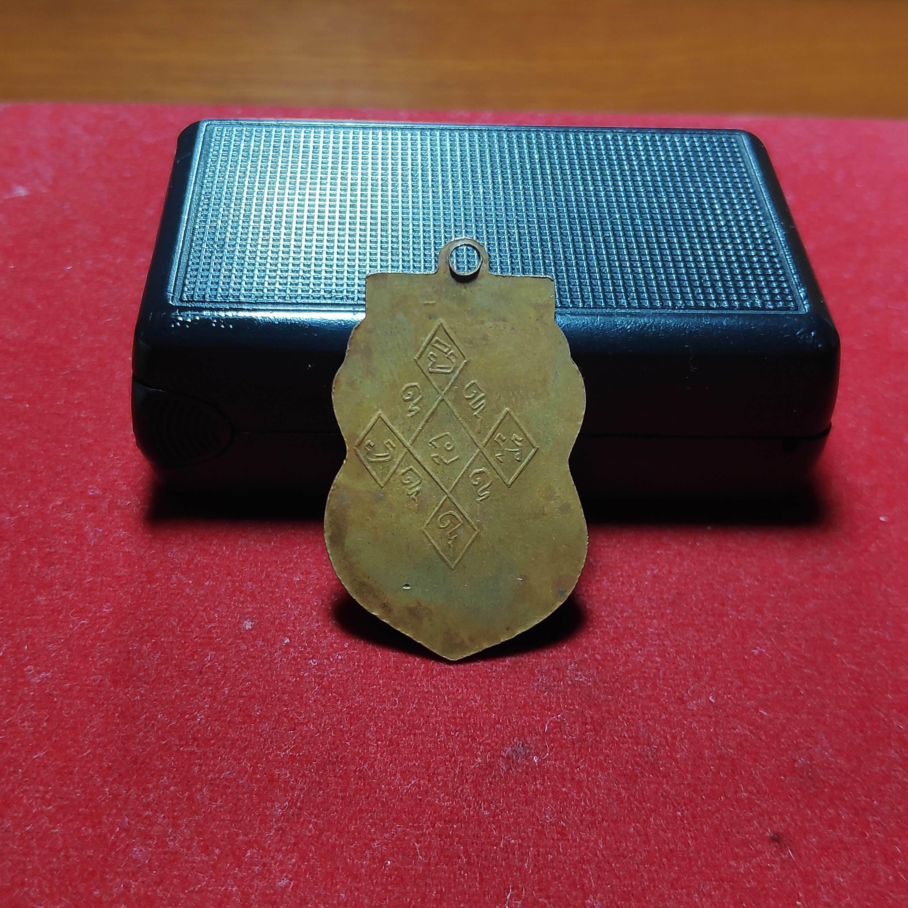 เหรียญเสมารุ่นเเรกหลวงพ่อหร่ำวัดกร่าง