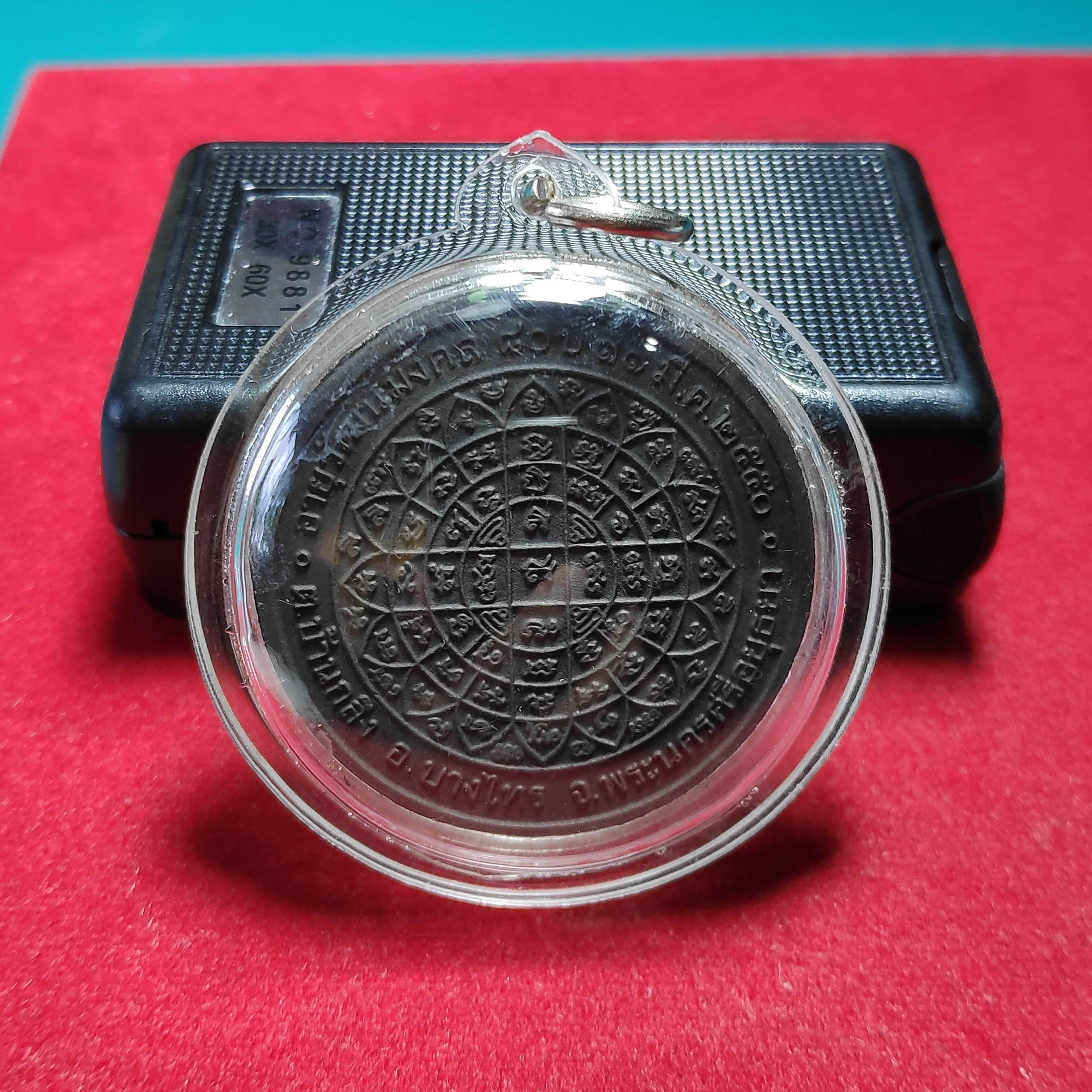 เหรียญหลวงพ่อเพิ่มวัดป้อมเเก้วรุ่นอายุวัฒนมงคล80ปี จ.อยุธยาปี2550