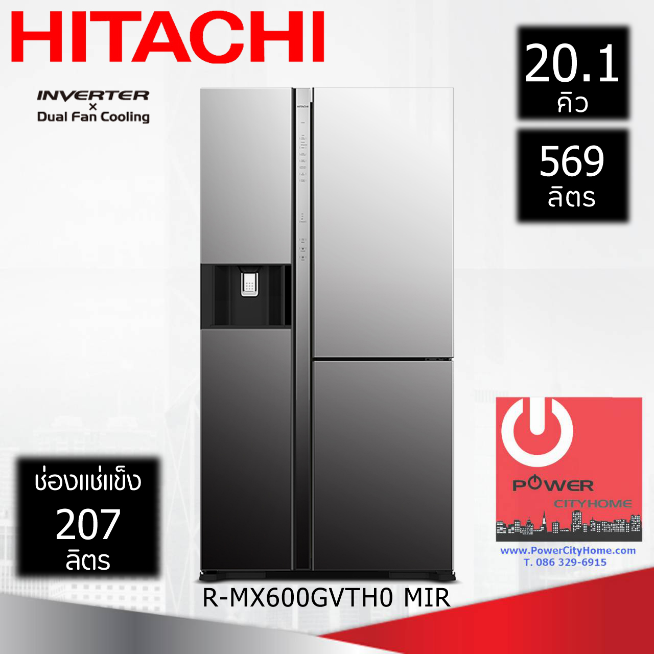 ตู้เย็น SIDE BY SIDE Deluxe+ HITACHI รุ่น R-MX600GVTH0 MIR 20.1คิว