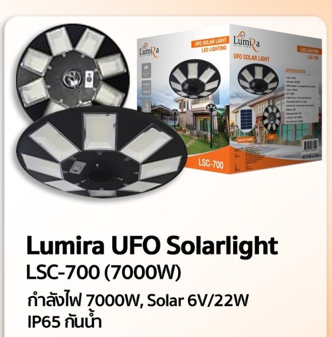 UFO Solar light Lumira รุ่น lsc-500 7000w