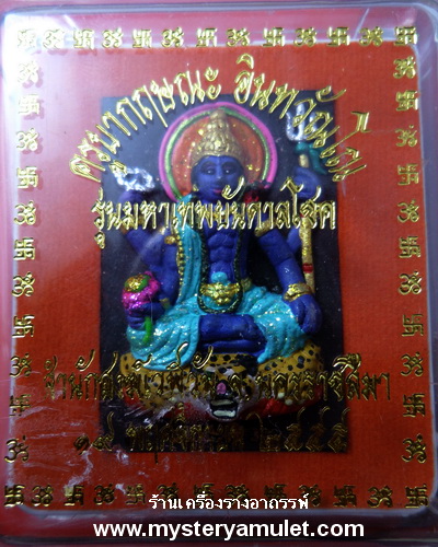 พระศิวะ เนื้อว่านดำ เพ้นสี เทพเจ้าแห่งการทำลายล้าง ครูบากฤษณะ สำนักสงฆ์เวฬุวัณ จ.นครราชสีมา