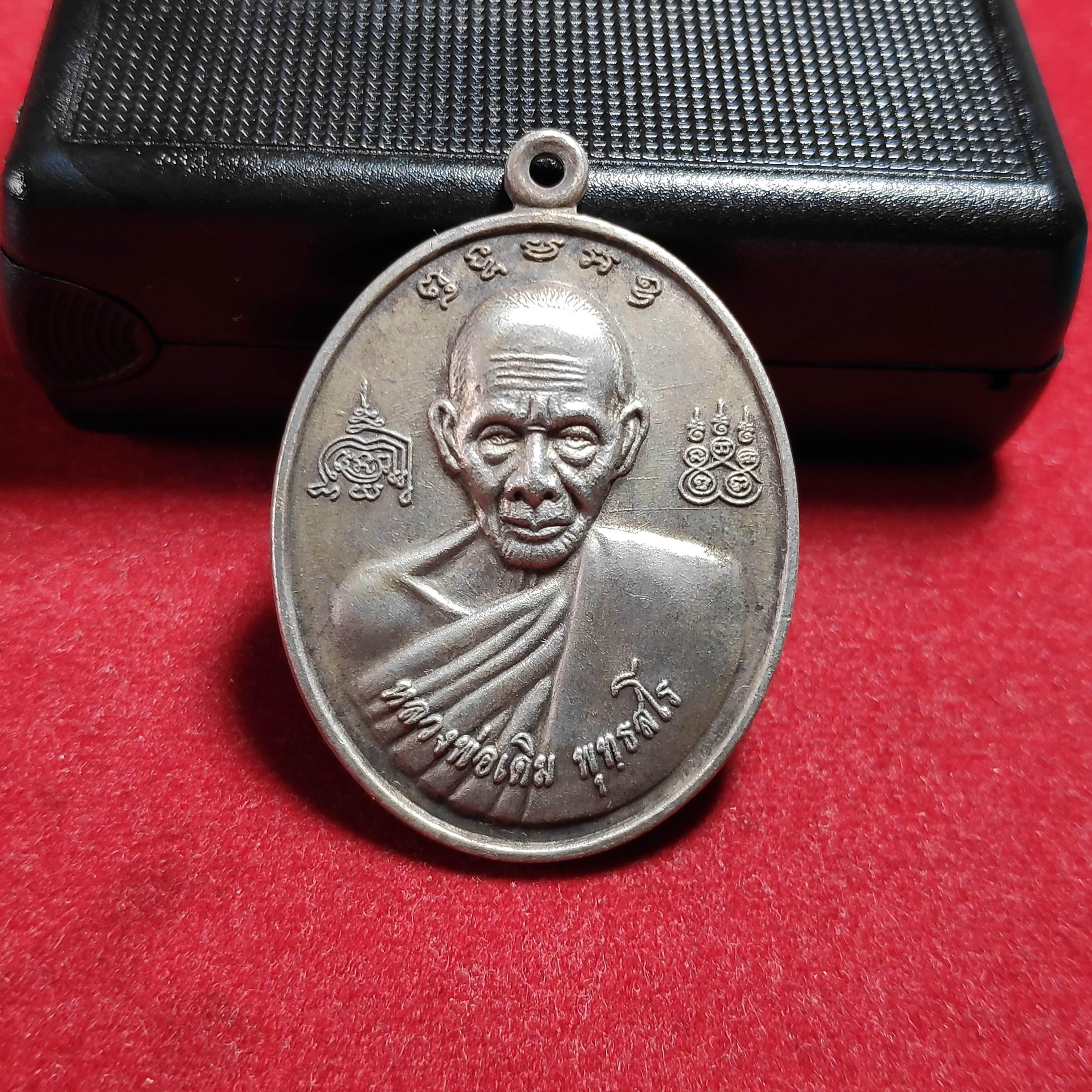 เหรียญหลวงพ่อเดิมหลังหลวงพ่อพรหม