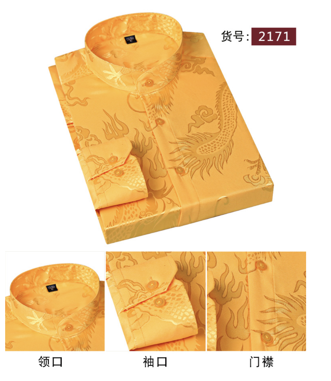 เสื้อเชิ้ตจีนชายแขนยาว ด้านในบุผ้ากำมะหยี่ YY89