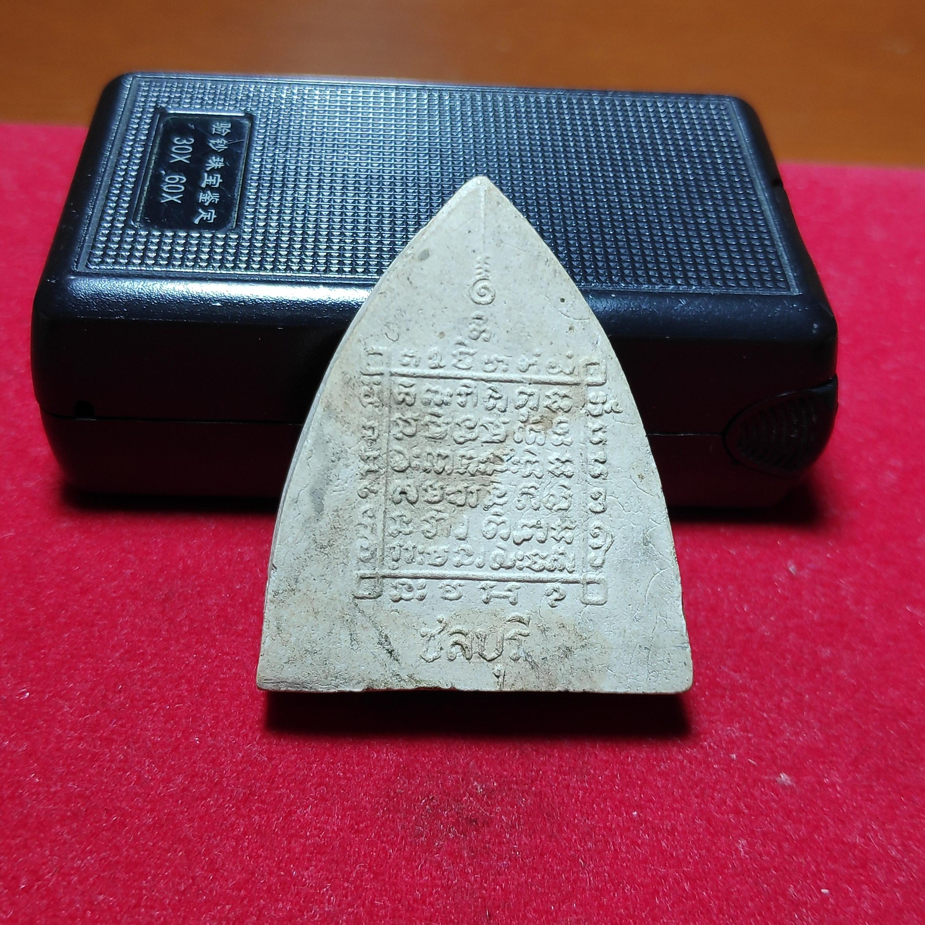 พระผงรูปเหมือนหลังยันต์หลวงพ่อวินัยวัดเขาไม้แดง จ.ชลบุรี