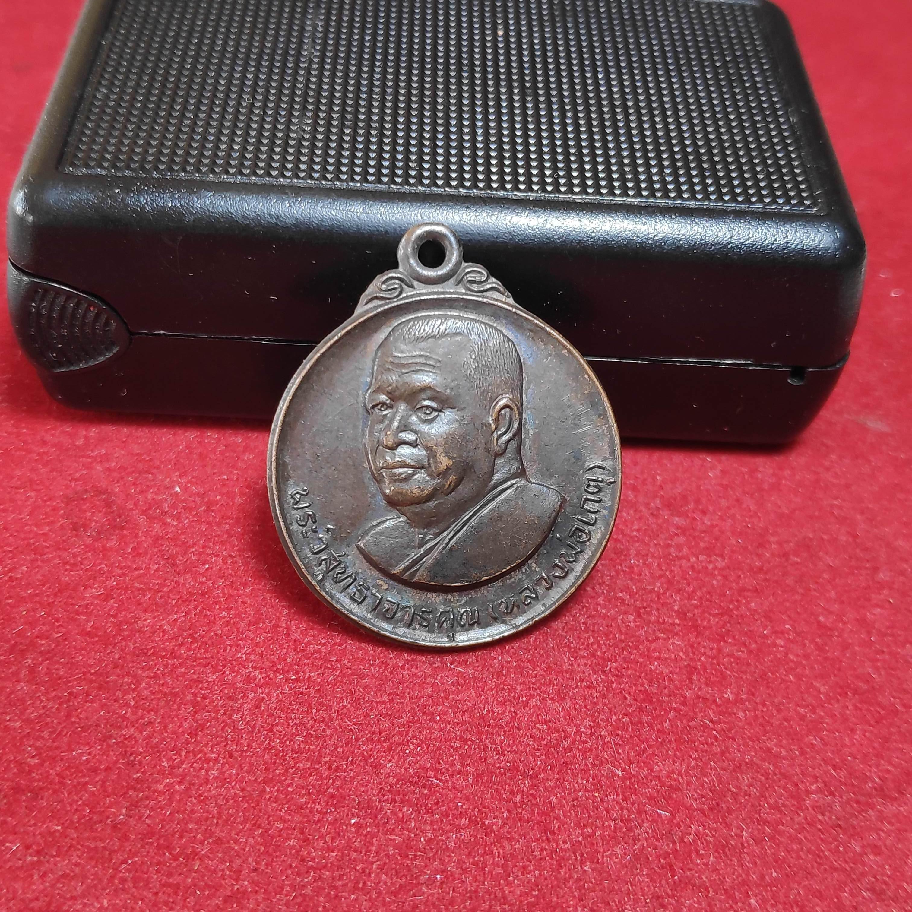 เหรียญกลมหลวงพ่อเกตุวัดเกาะหลักปี2529