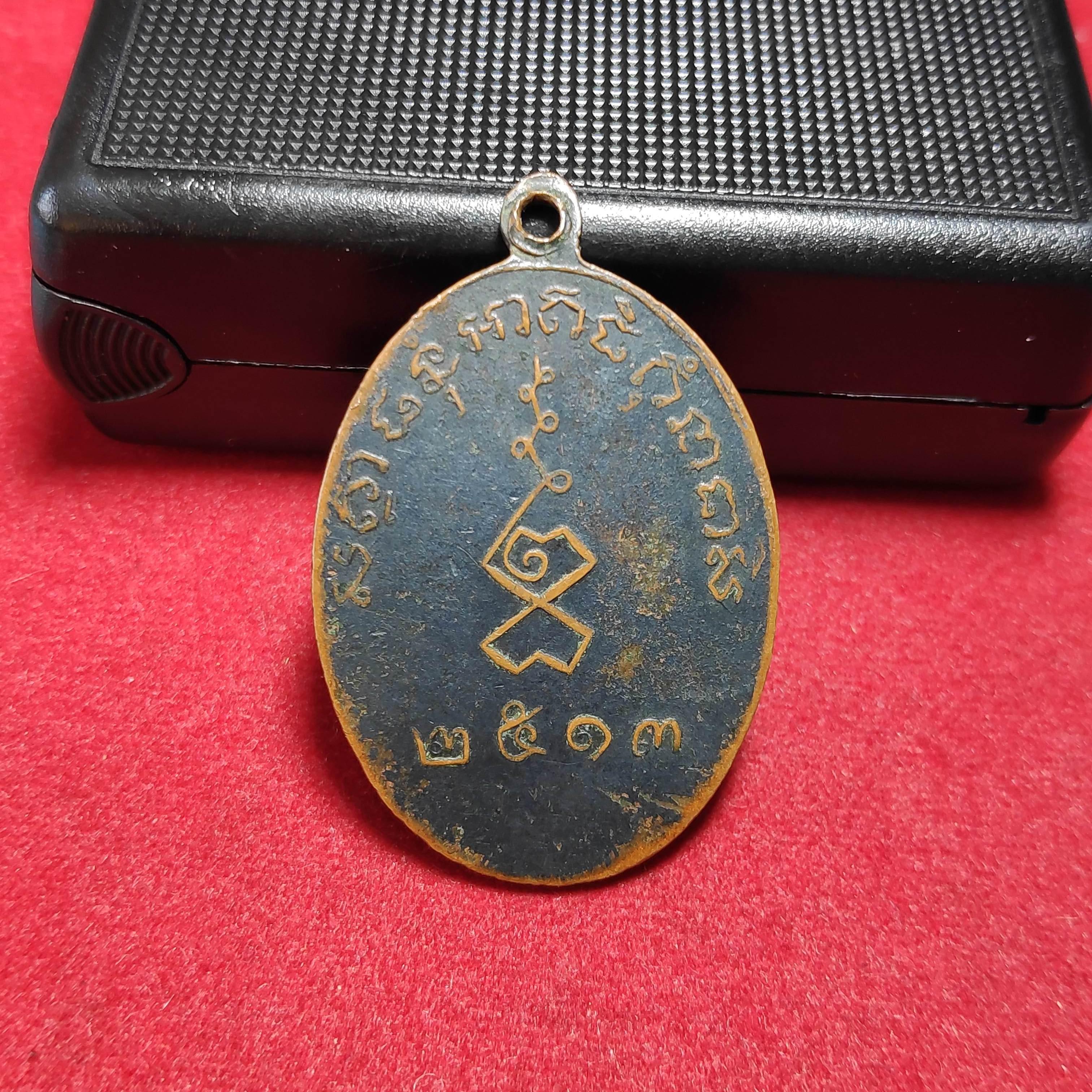 เหรียญรุ่นเเรกพระสมุห์ผลัดวัดเฉลิมอาสน์ จ.ราชบุรีปี2513