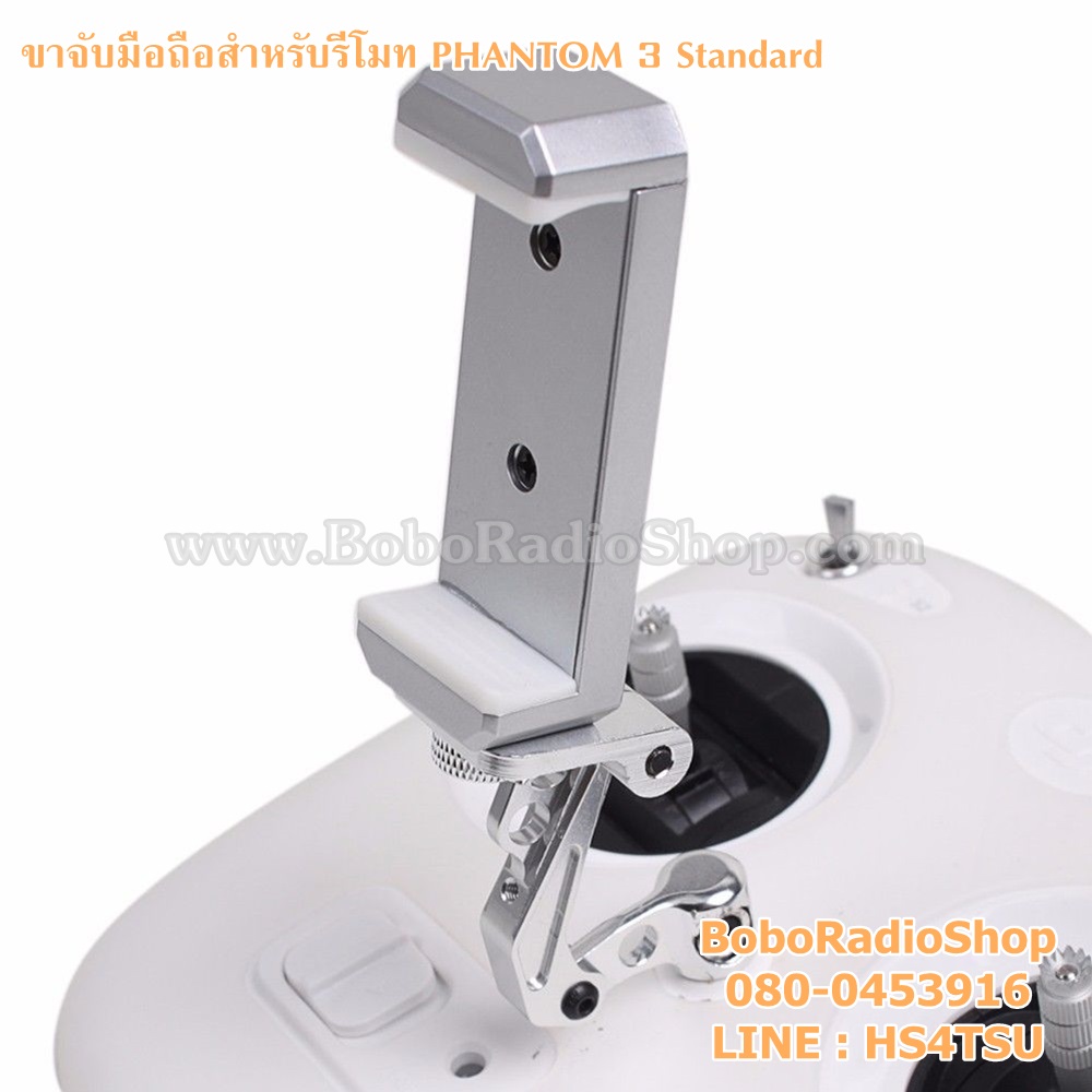 ขาจับมือถือสำหรับ PHANTOM3 Standard
