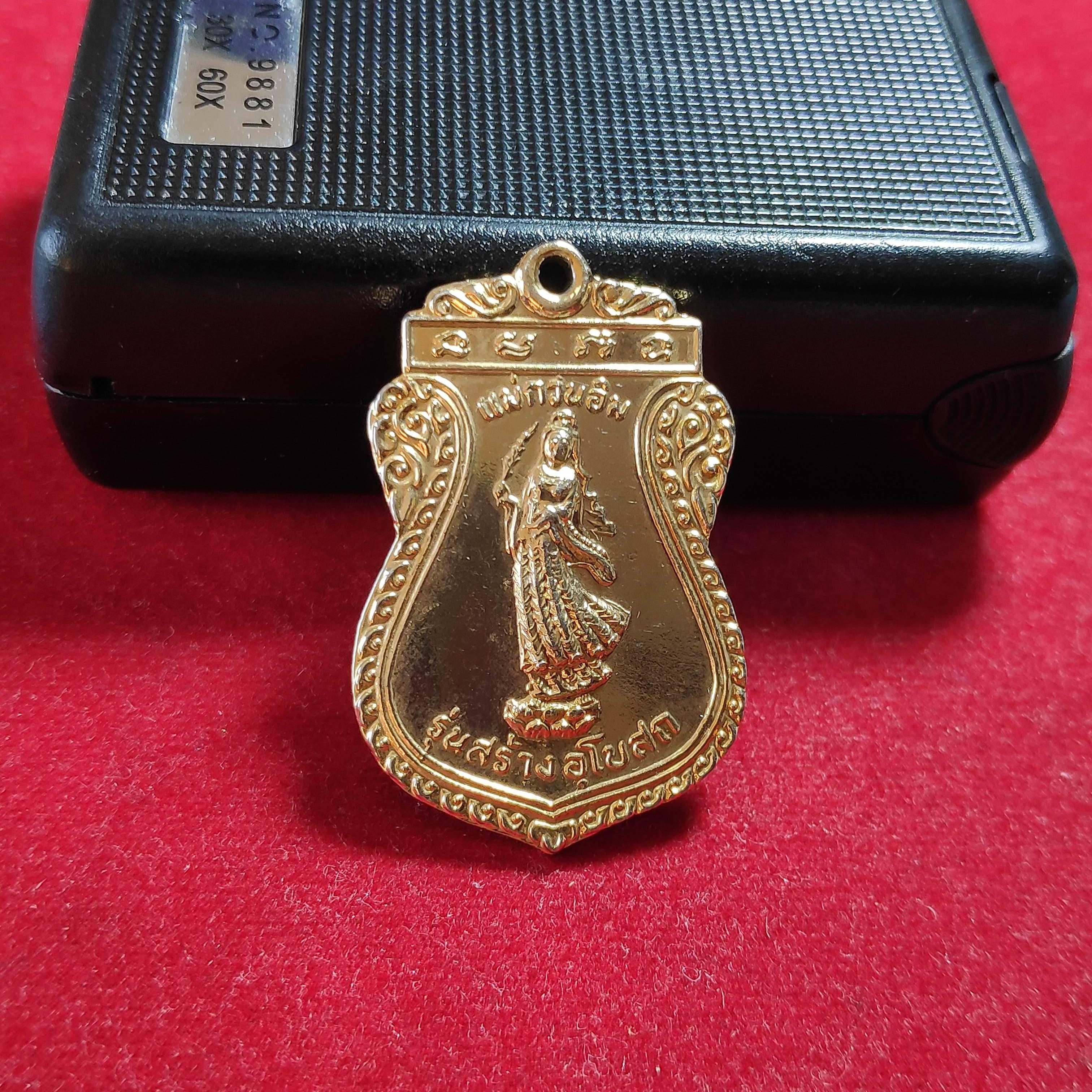 เหรียญเจ้าเเม่กวนอิมหลังหลวงพ่อเสาร์วัดราษฎร์ศรัทธาธรรม