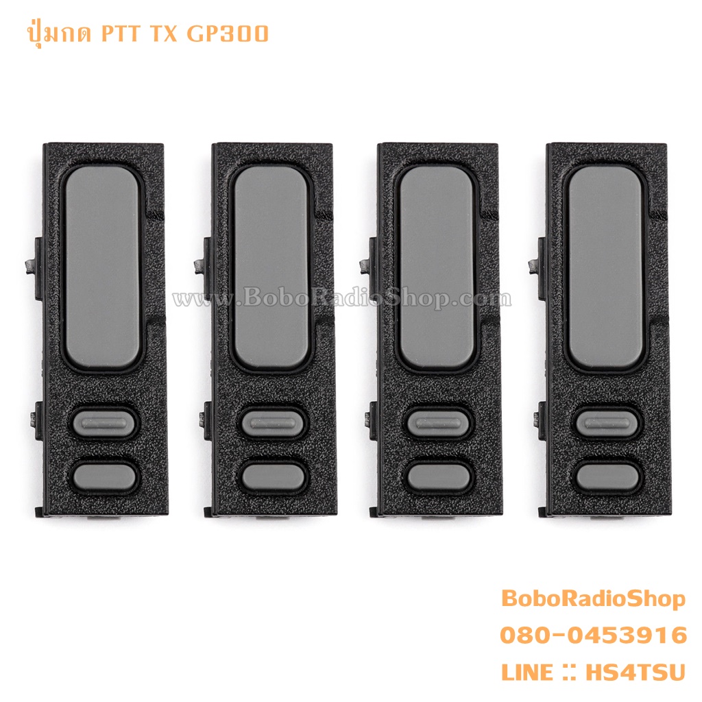 ปุ่มกด PTT TX GP300