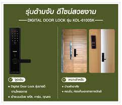 ชุดพร้อมติดตั้ง Home Digital Doorlock Kocom รุ่น KDL-6100SK รหัส, การ์ด กุญแจ Application # รับประกันสินค้า 2 ปี / งานติดตั้ง 1 ปี