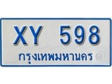 ทะเบียน 598 ทะเบียนรถตู้ 598 – XY 598 ทะเบียนรถตู้ป้ายฟ้าเลขมงคล