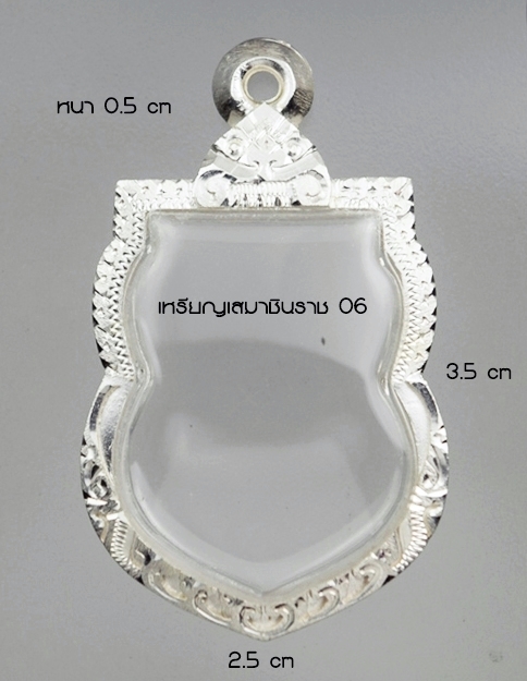 ตลับเงิน เหรียญเสมาชินราชวัดสารนารถปี06
