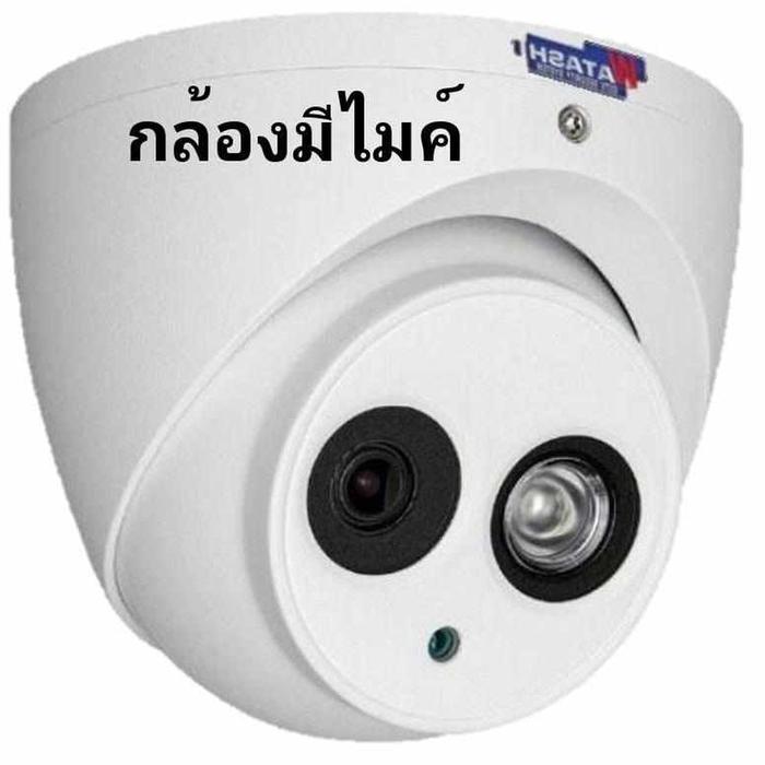 กล้องวงจรปิด รุ่น WVI20015-S5 2.0 MP HDCVI IR Eyeball Camera กล้องมีไมค์
