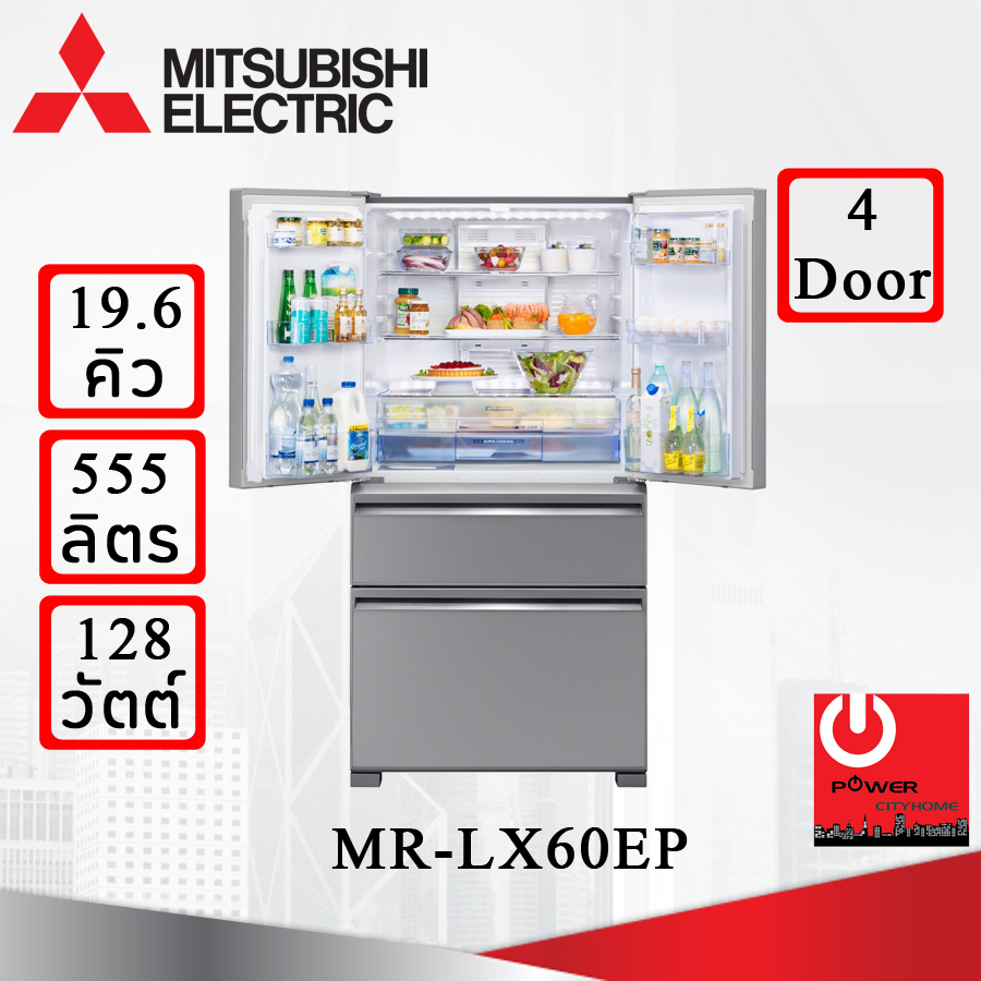 ตู้เย็น Mitsubishi 19.6 คิว รุ่น MR-LX60ES