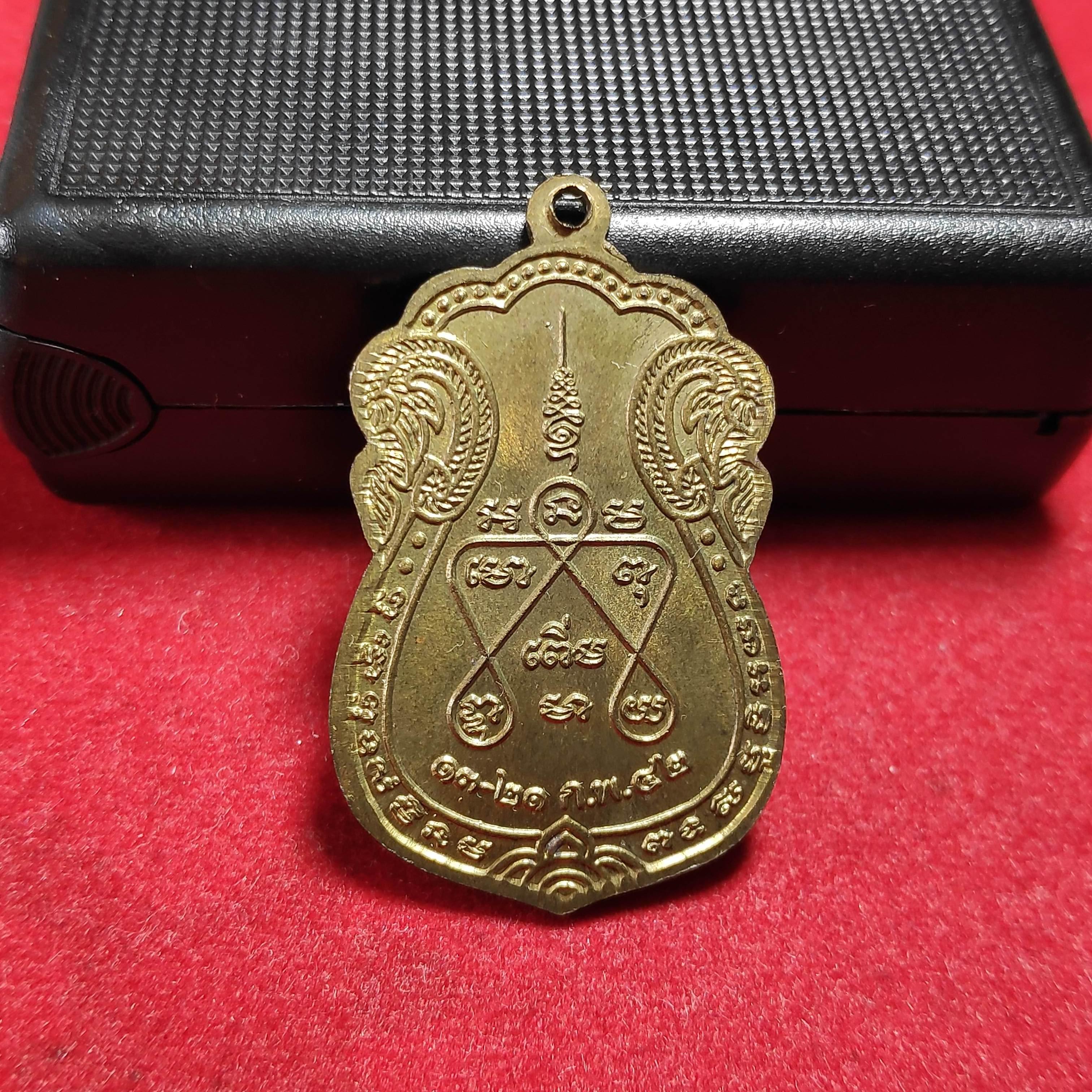 เหรียญเสมาหลวงปู่เพิ่มวัดพุทธบูชา ก.ท.ม.ปี2542