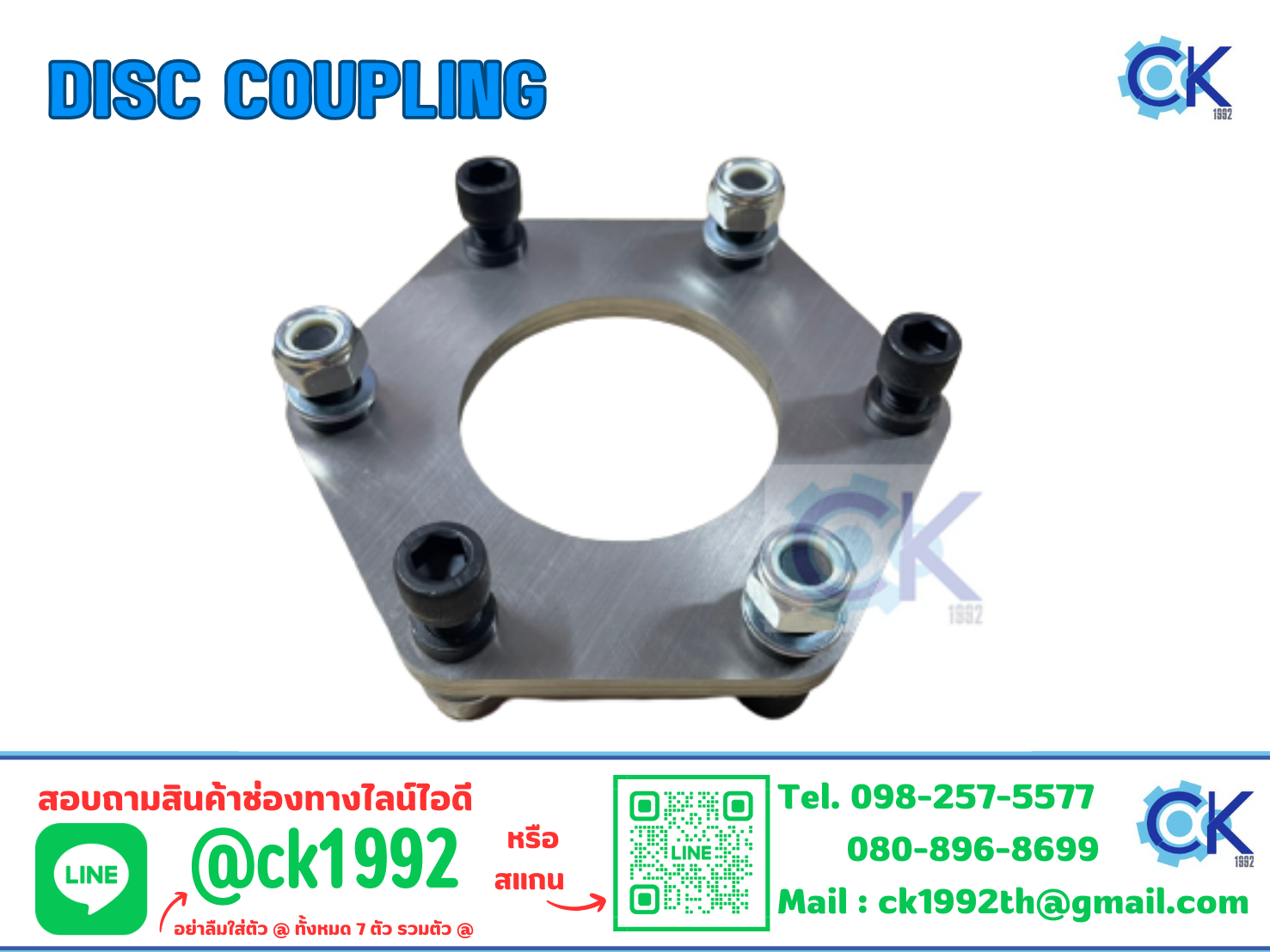ชุดแผ่นชิมสแตนเลสพร้อมย้ำบูท PCD 140*12mm. งานสั่งทำตามตัวอย่าง