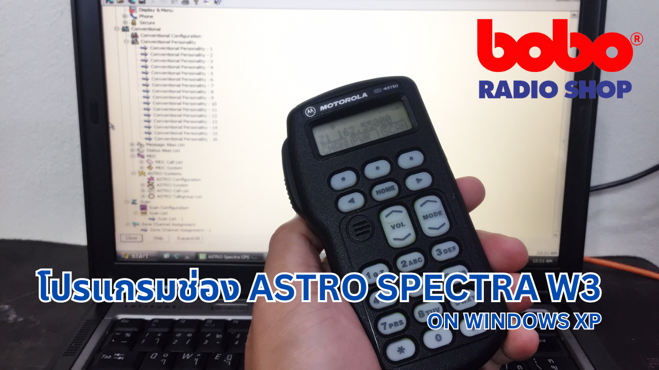 รับโปรแกรมวิทยุสื่อสาร MOTOROLA,ICOM,KENWOOD,VERTEX และอีกหลายรุ่น