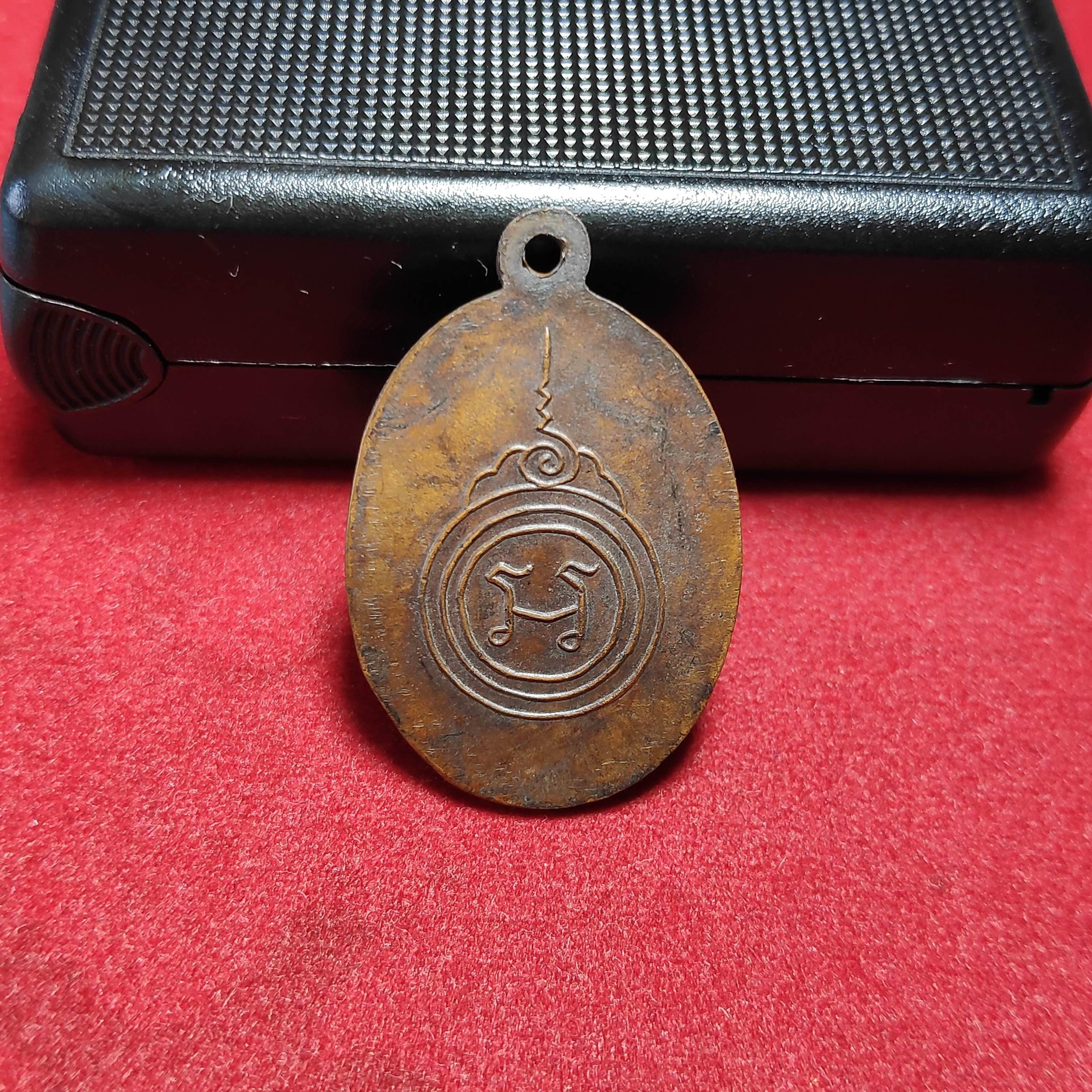 เหรียญรุ่นเเรกหลวงพ่อพระอุปัชฌาย์เอียวัดบ้านด่าน จ.ปราจีนบุรีปี2502