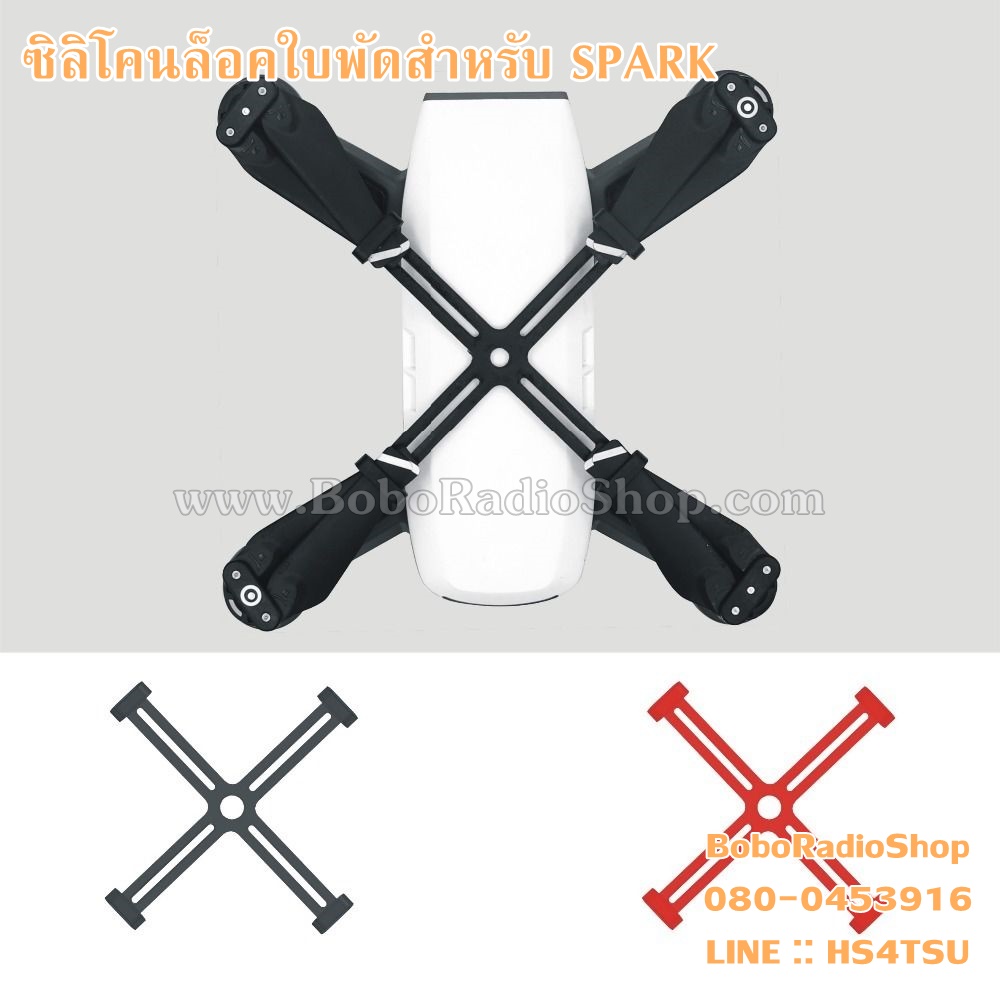 ซิลิโคนล็อคใบพัดสำหรับ DJI SPARK
