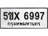 รับจองทะเบียนรถเลข 6997 หมวดใหม่จากกรมขนส่ง จองทะเบียน 6997