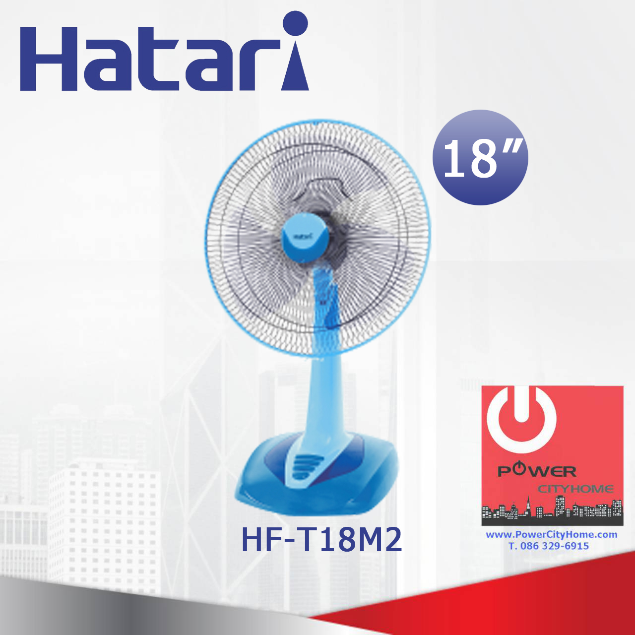 พัดลมตั้งโต๊ะ Hatari 18" รุ่น HF-T18M2
