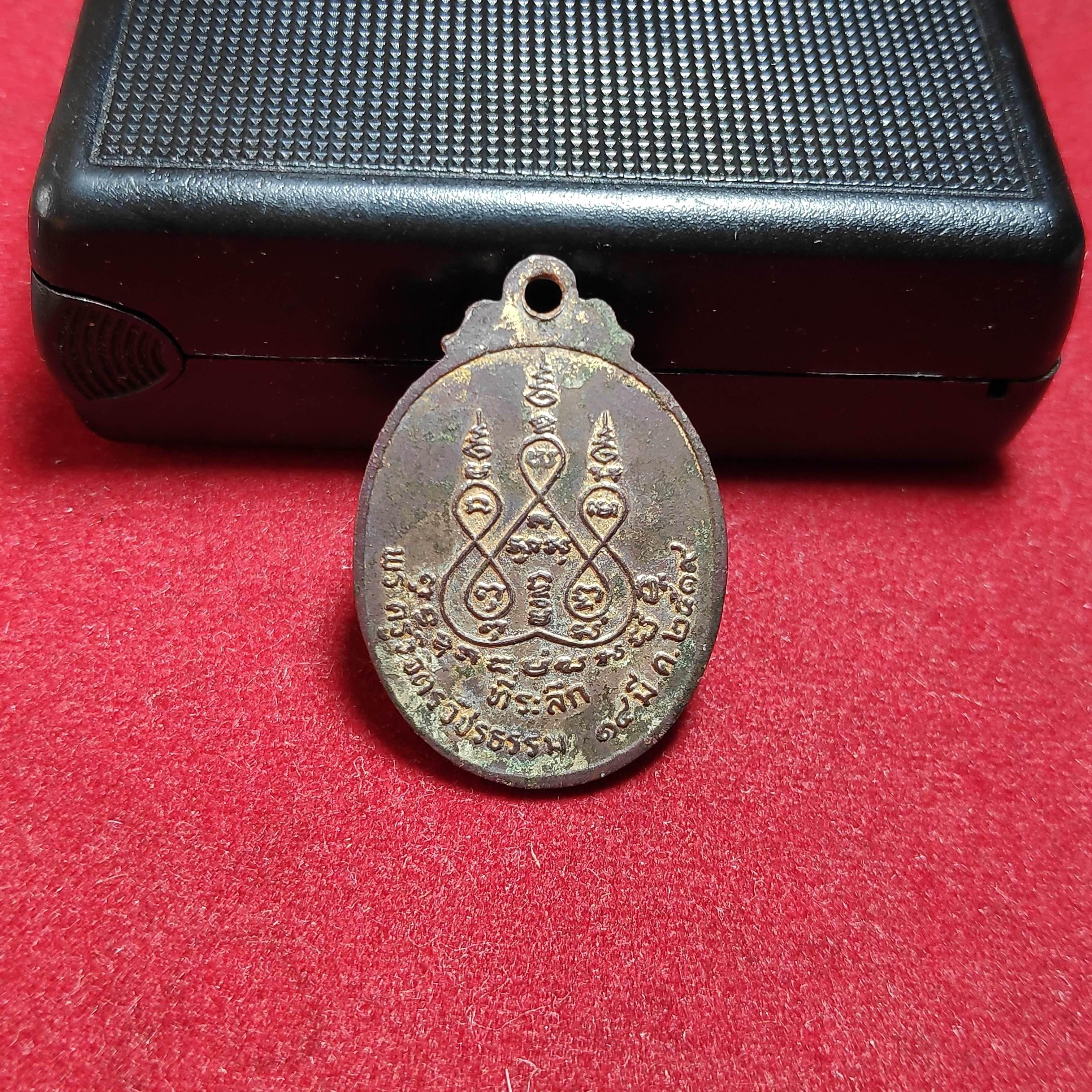 เหรียญพระครูเกษมสุตคุณวัดกุฏิบางเค็ม จ.เพชรบุรีปี2519