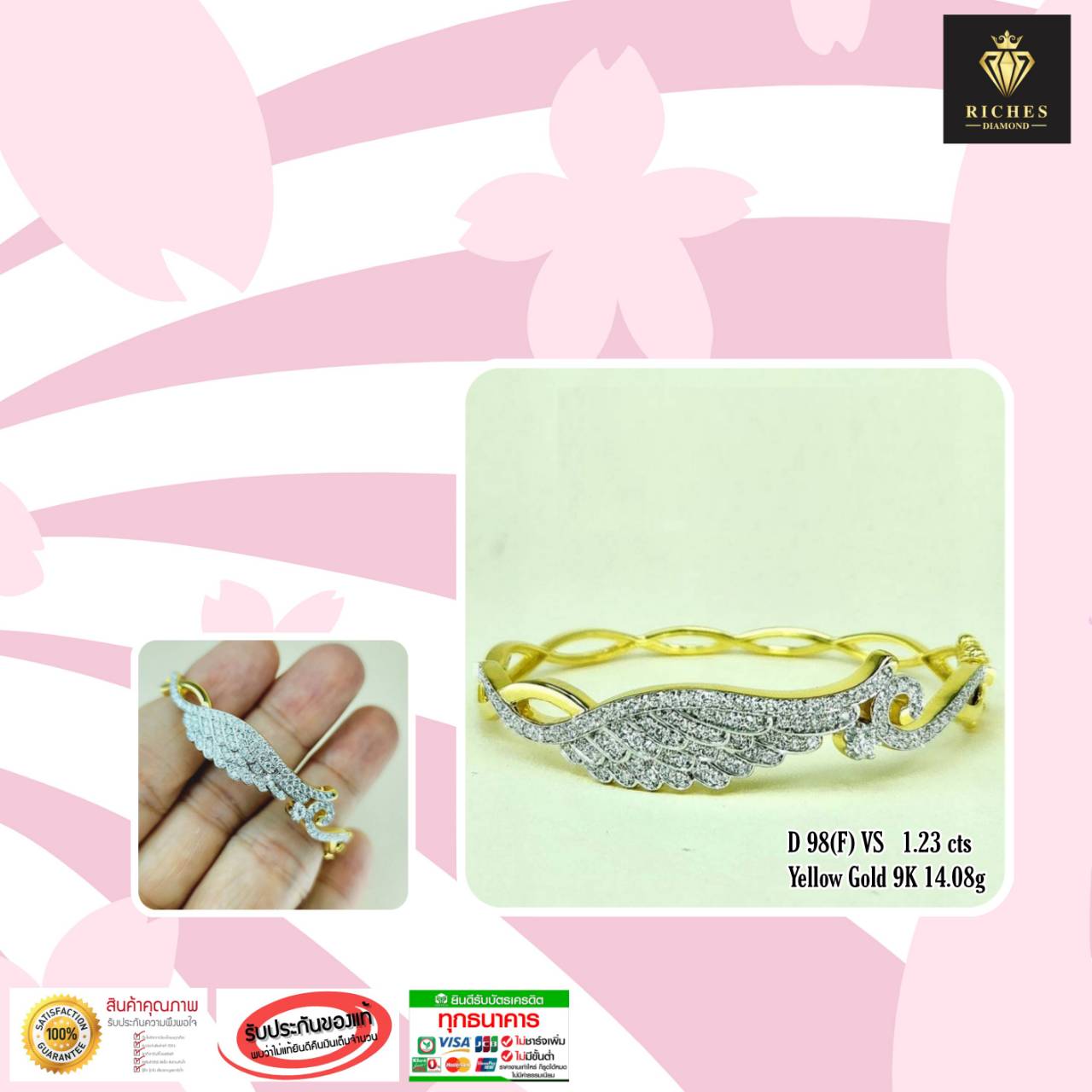 กำไลเพชรแท้ทรงปีกนก BirdWing น้ำหนักเพชรรวม 1.23 cts