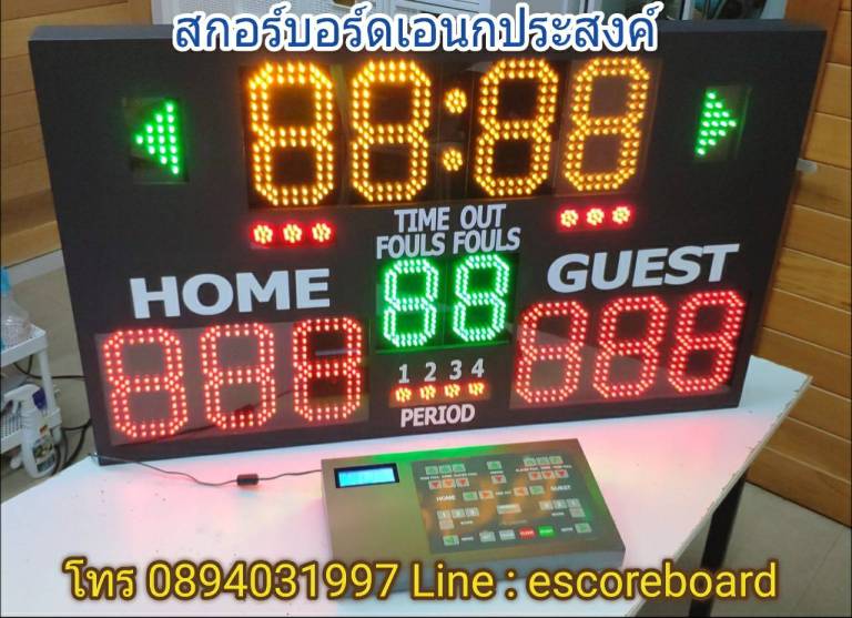 สกอร์บอร์ดเอนกประสงค์ สกอร์บอร์ดบาสเกตบอล สกอร์บอร์ดตระกร้อ สกอร์บอร์ด เอนกประสงค์