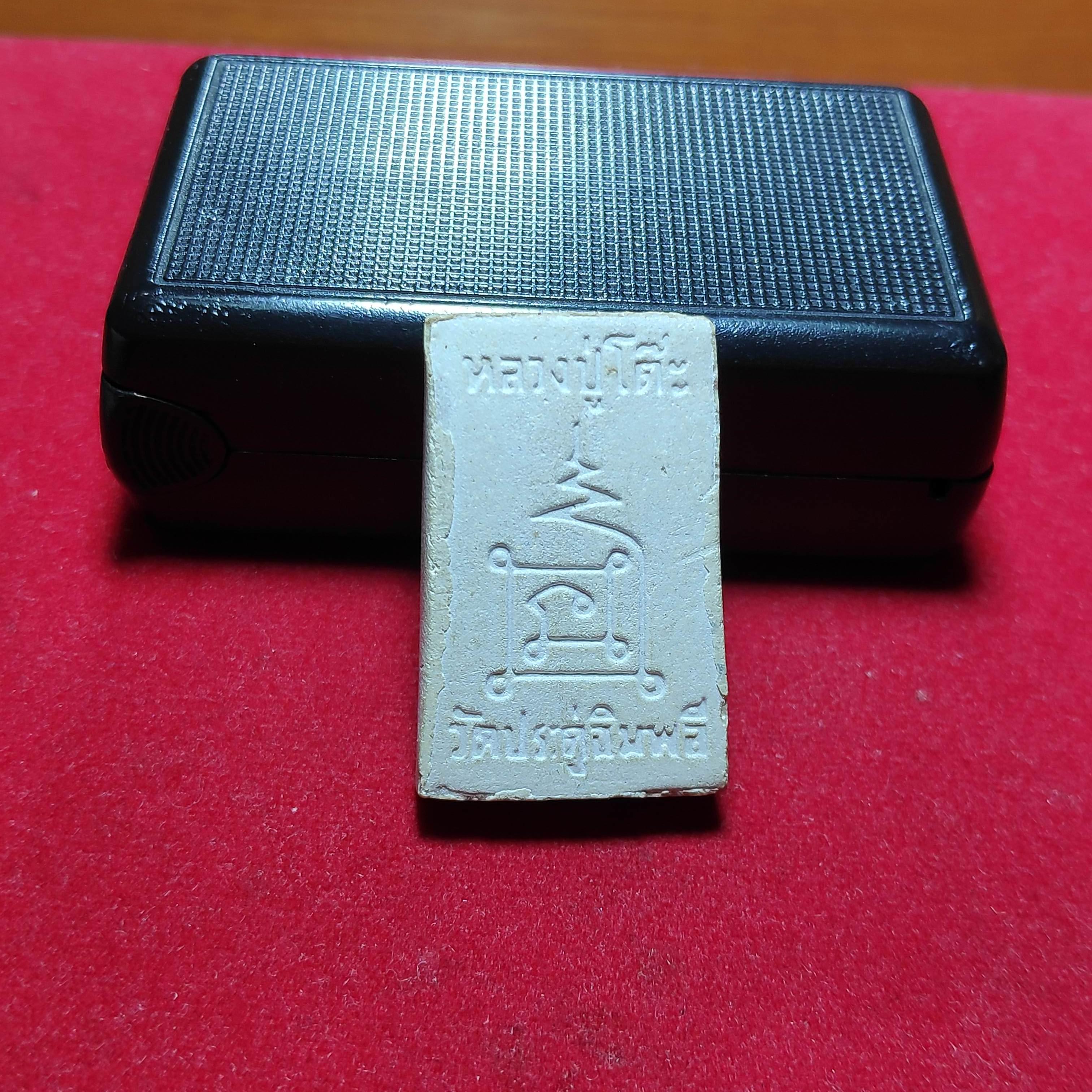 พระสมเด็จปรกโพธิ์หลวงปู่โต๊ะวัดประดู่ฉิมพลีรุ่นทองคำพันชั่งปี2536