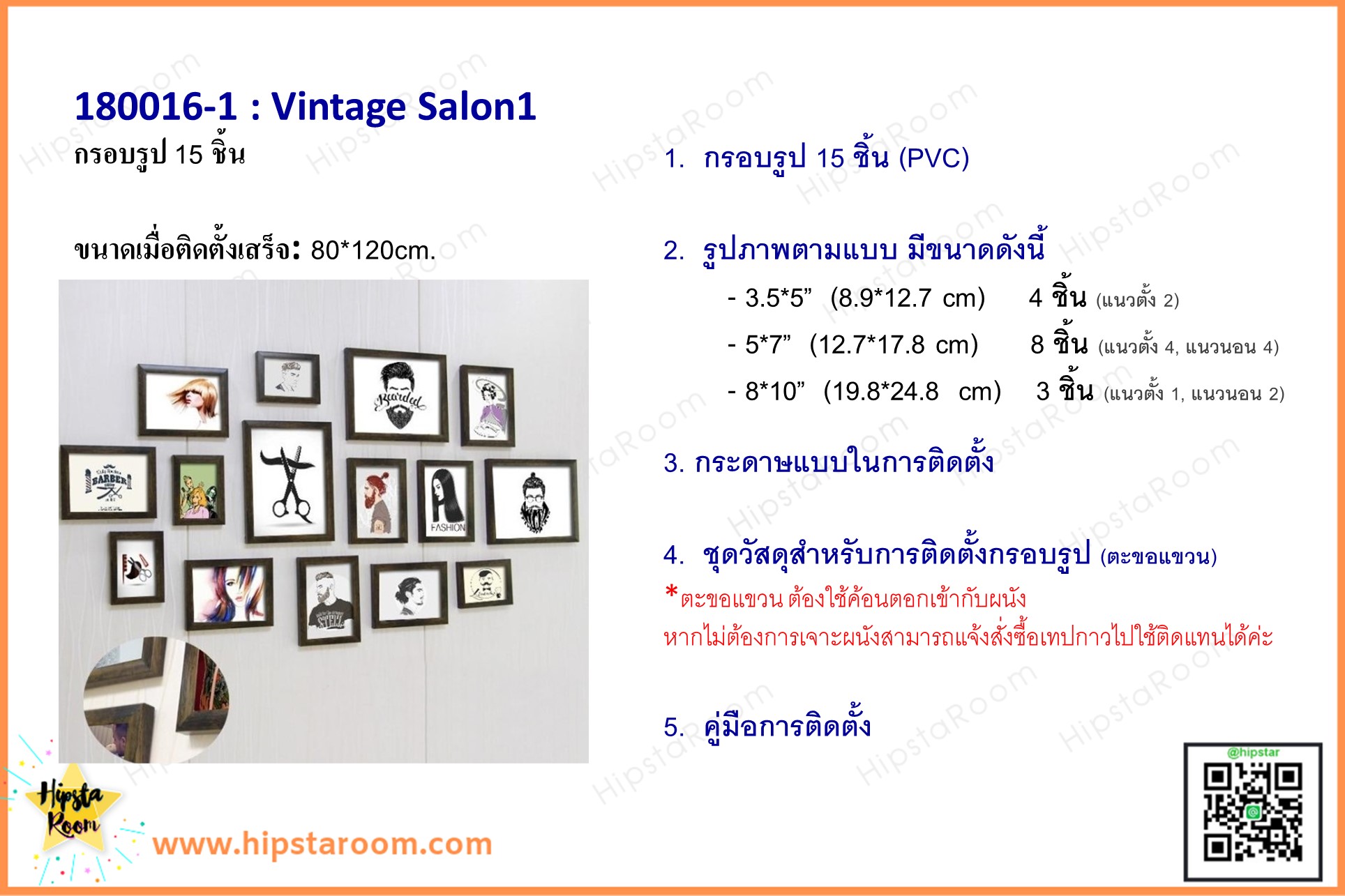 ชุดกรอบรูปติดผนัง Vintage Salon1 กรอบรูป 15 ชิ้น พร้อมรูปภาพตามแบบและวัสดุติดตั้ง