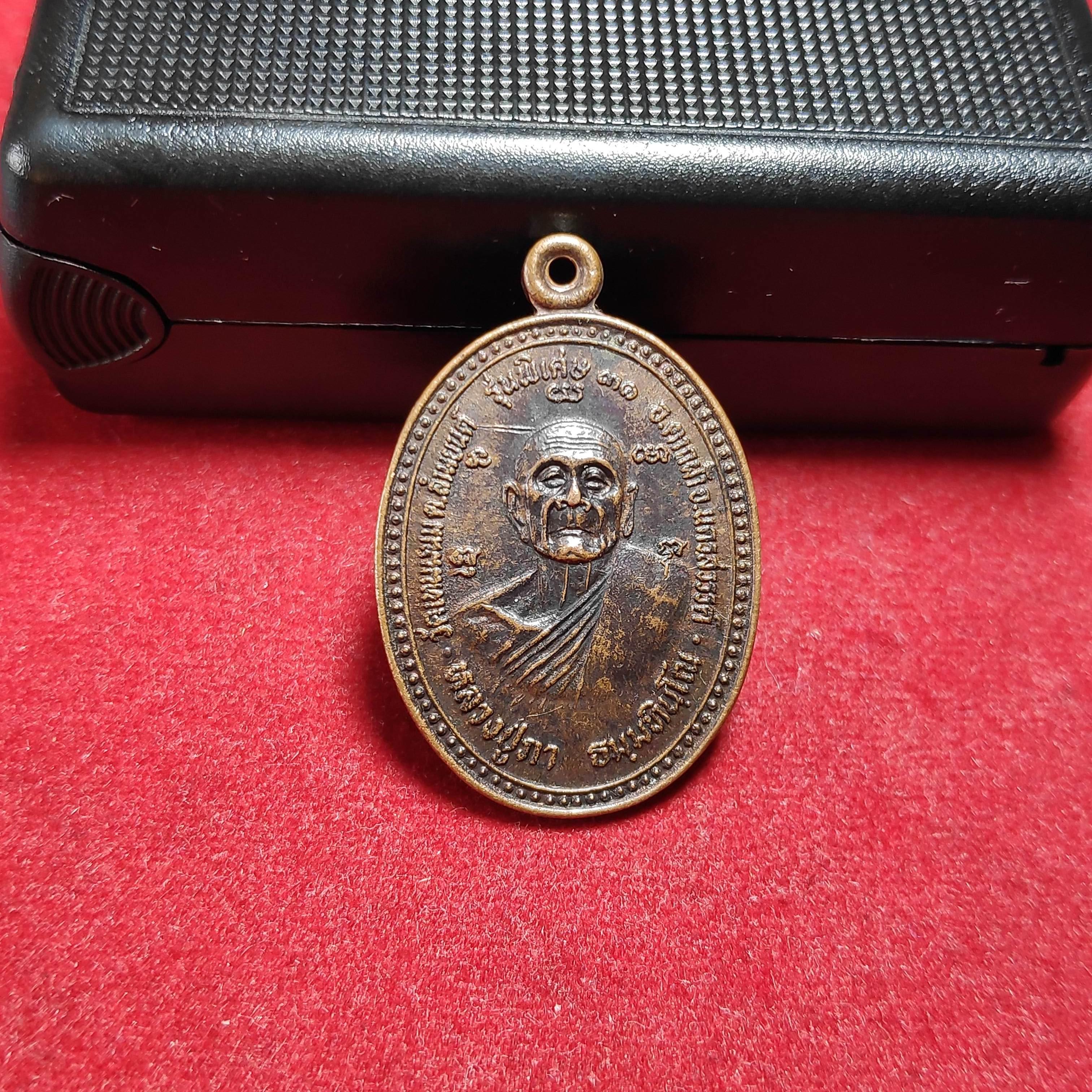 เหรียญหลวงปู่ภาหลังพระอาจารย์จำรัสวัดเทพพนมรุ่นพิเศษ31