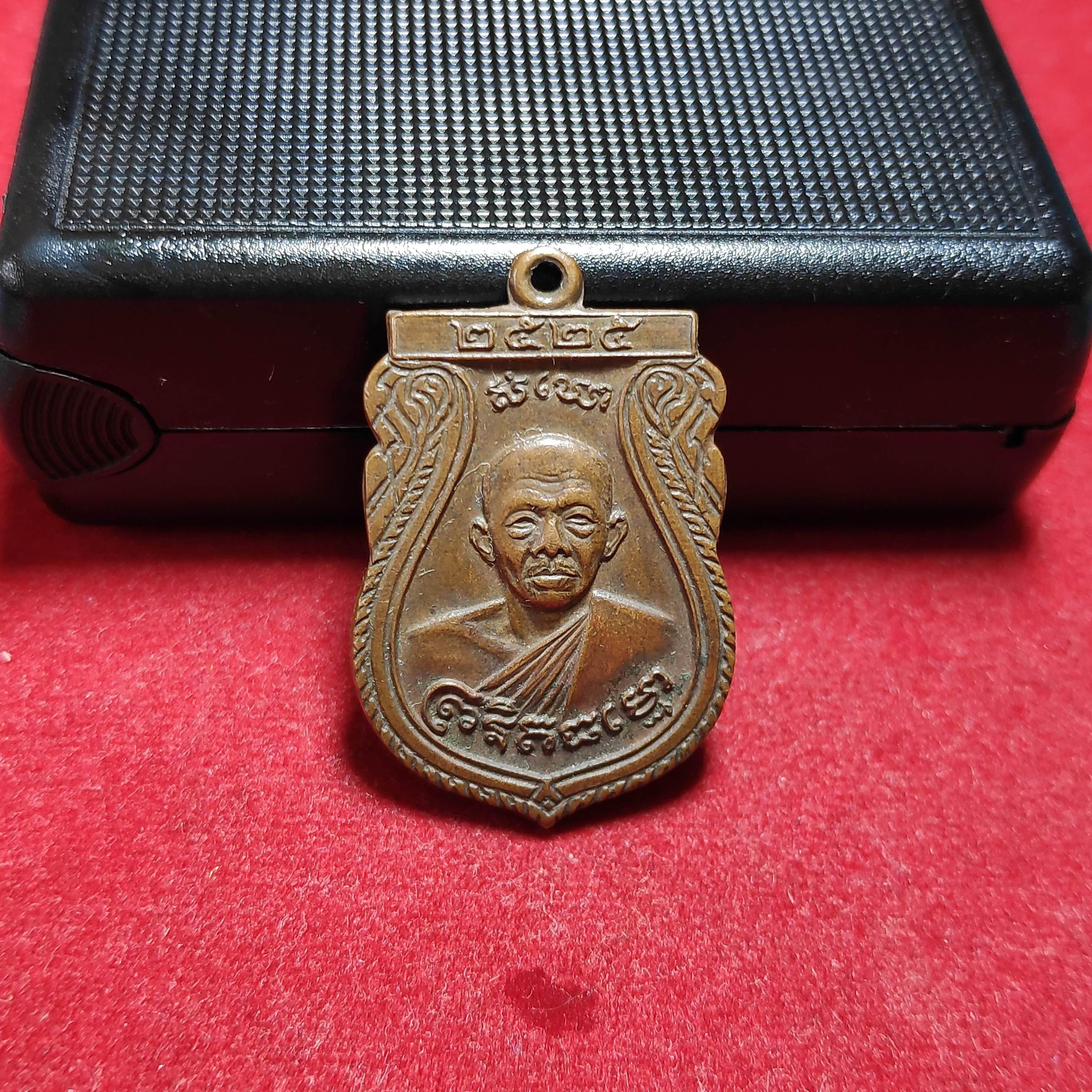 เหรียญเสมาหลวงปู่เเป้นวัดนิมมานรดีปี2525