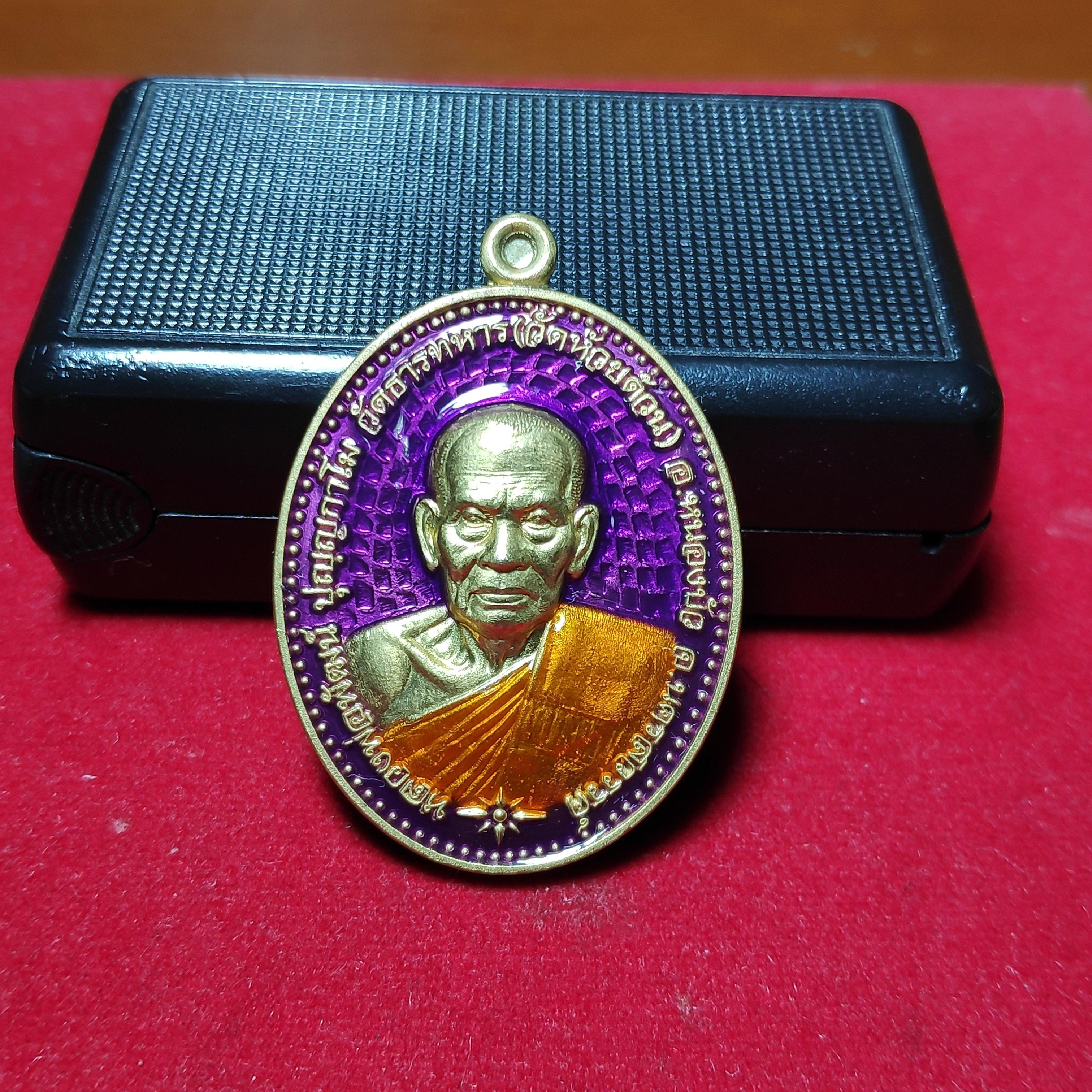 เหรียญลงยาหลวงพ่อพัฒน์วัดห้วยด้วนรุ่นรวยชนะโชค