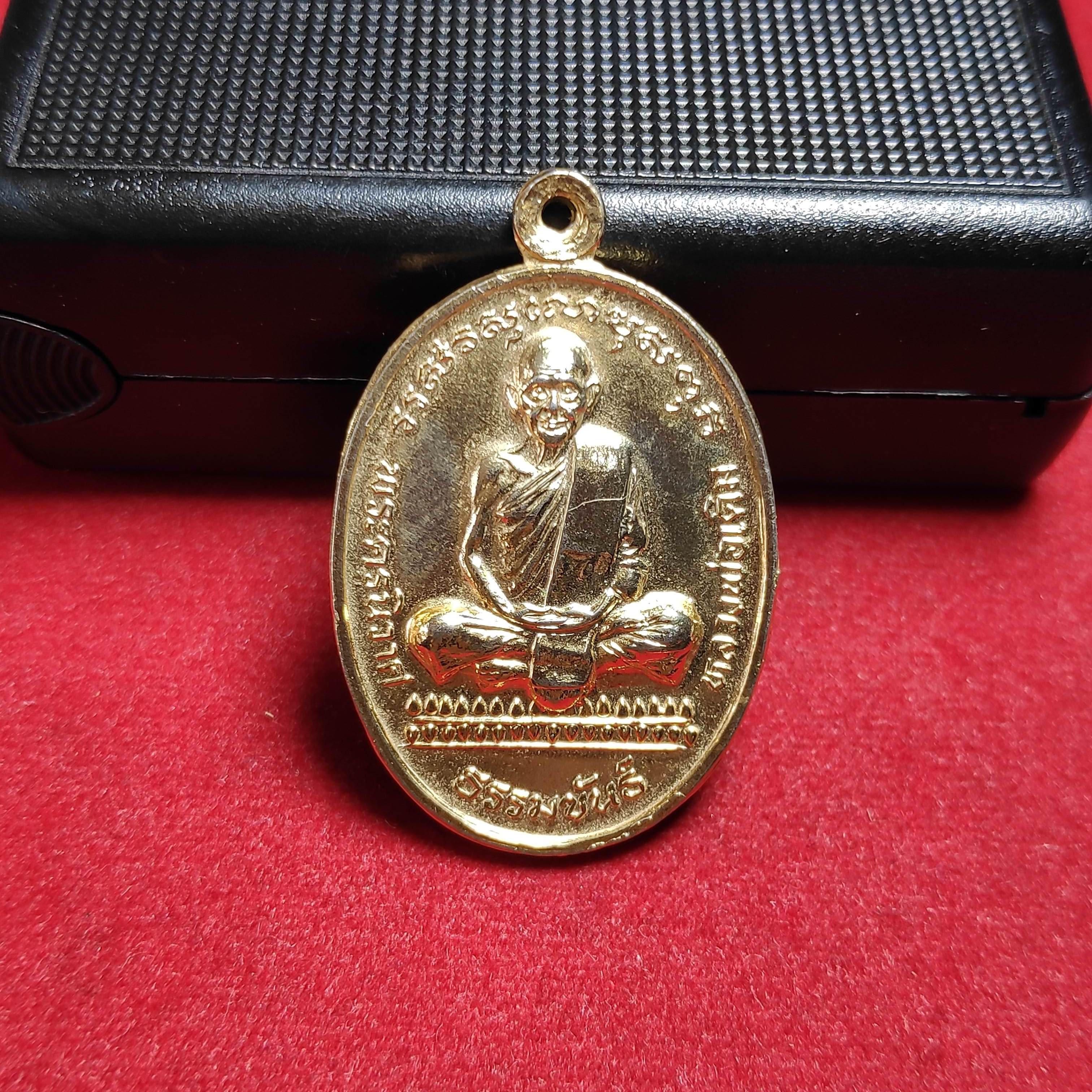 เหรียญหลวงพ่อเดิมวัดหนองโพปี2528