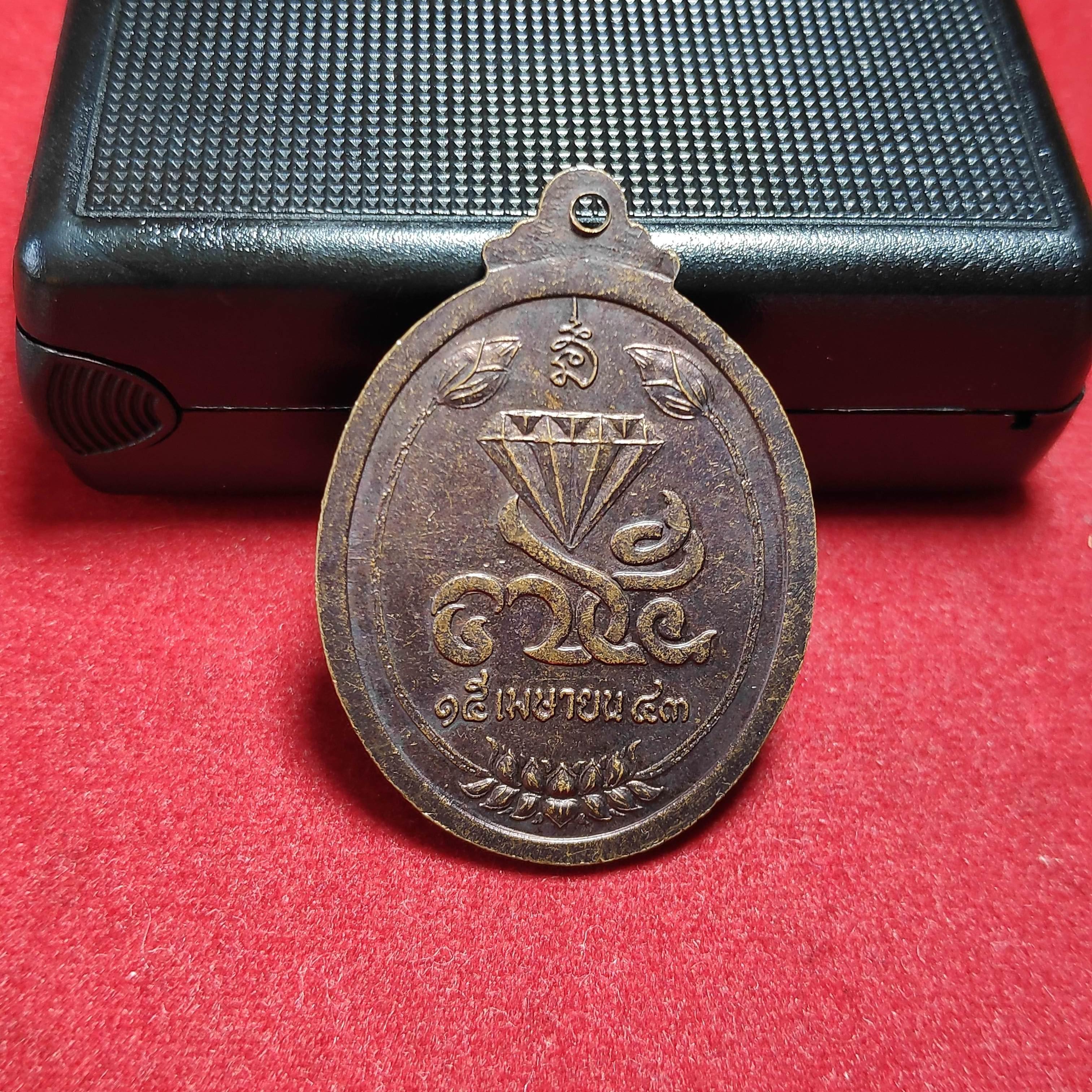 เหรียญหลวงปู่สมชายวัดเขาสุกิมรุ่นอายุครบ75ปี2543