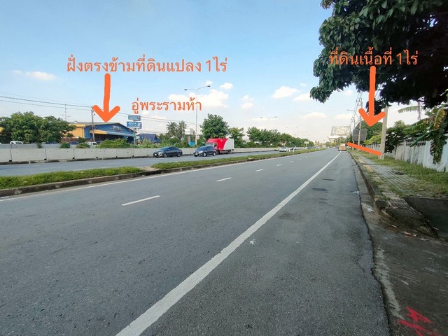 (MH116) ขายที่ดินเปล่าติดถนนนครอินทร์ฝั่งขาเข้า ทำเลดี ตรงข้ามอู่พระรามห้า