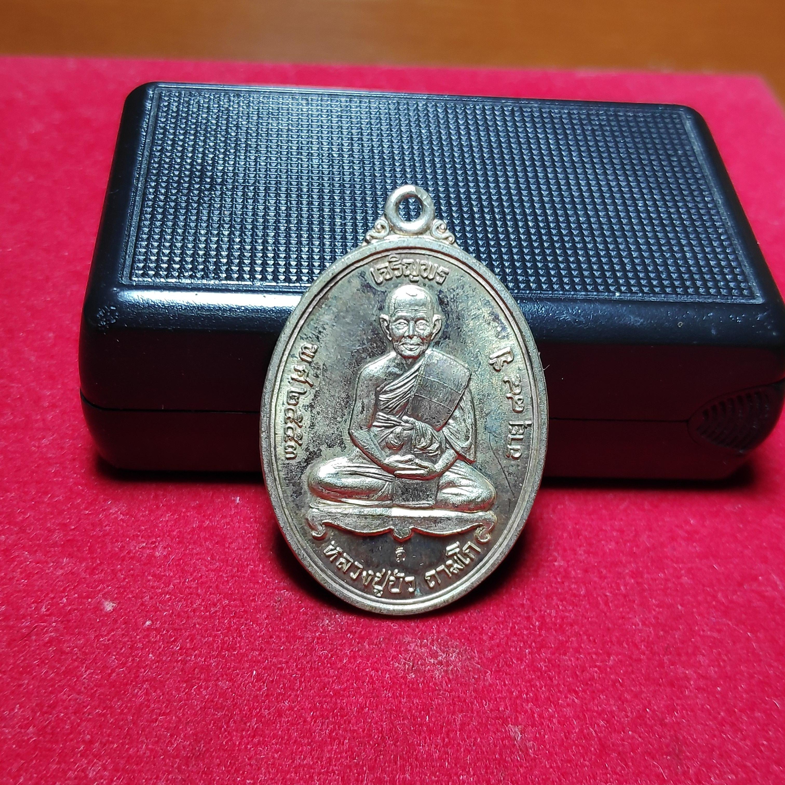 เหรียญเจริญพรหลวงปู่บัวถามโกอายุ84ปีวัดศรีบูรพารามปี2553