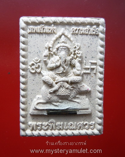 เทพทันใจหลังพระพิฆฌณศวร เนื้อว่านขาว วัดพระเจ้าทันใจ อ.เมือง จ.ลำปาง