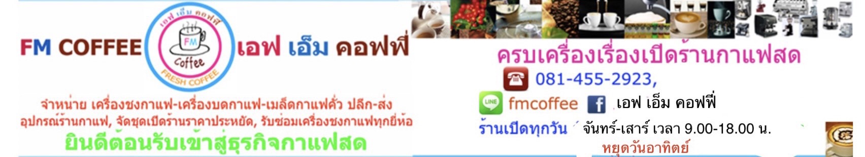 FM Coffee Shop