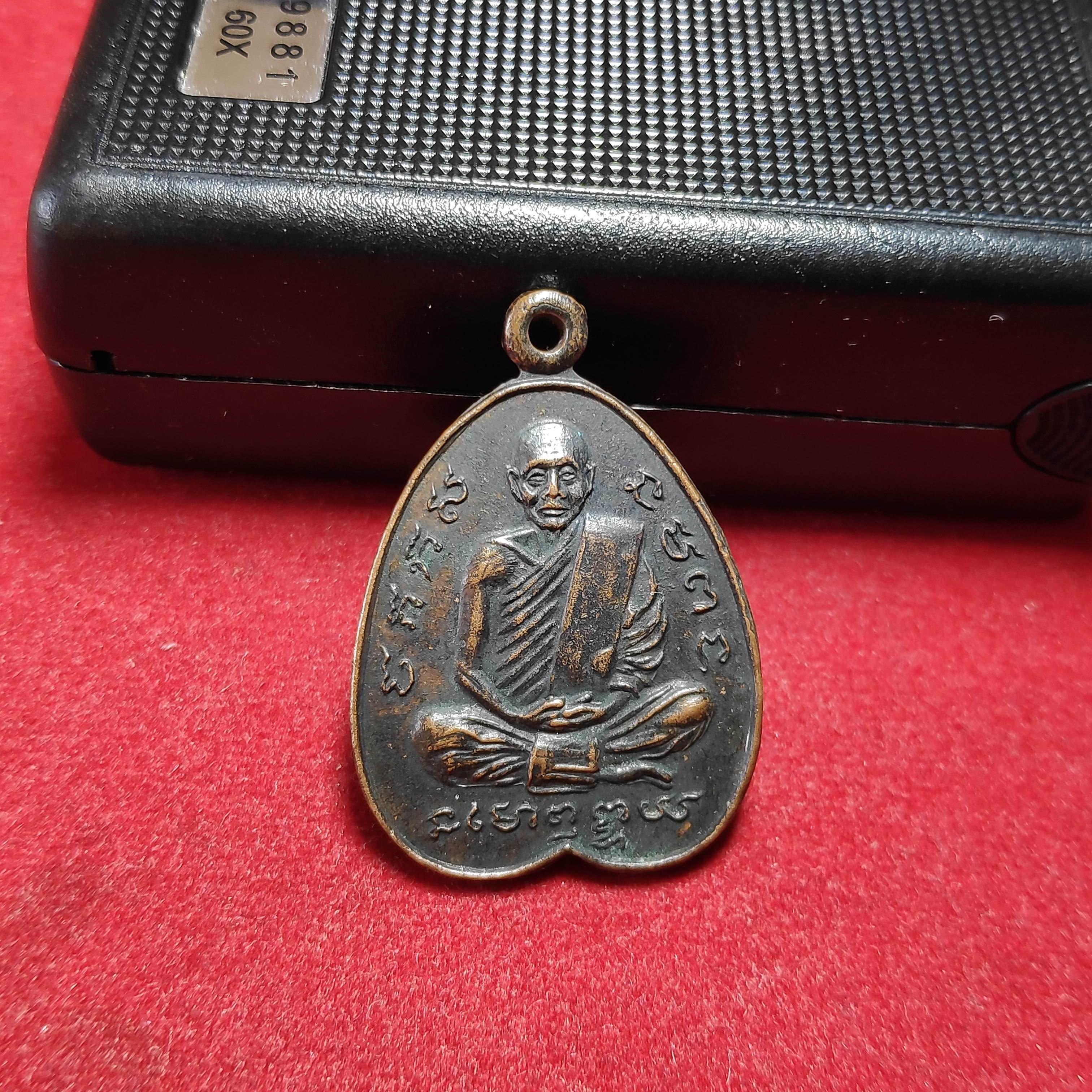 เหรียญหลวงปู่สำลีวัดซับบอน จ.สระบุรีปี2504