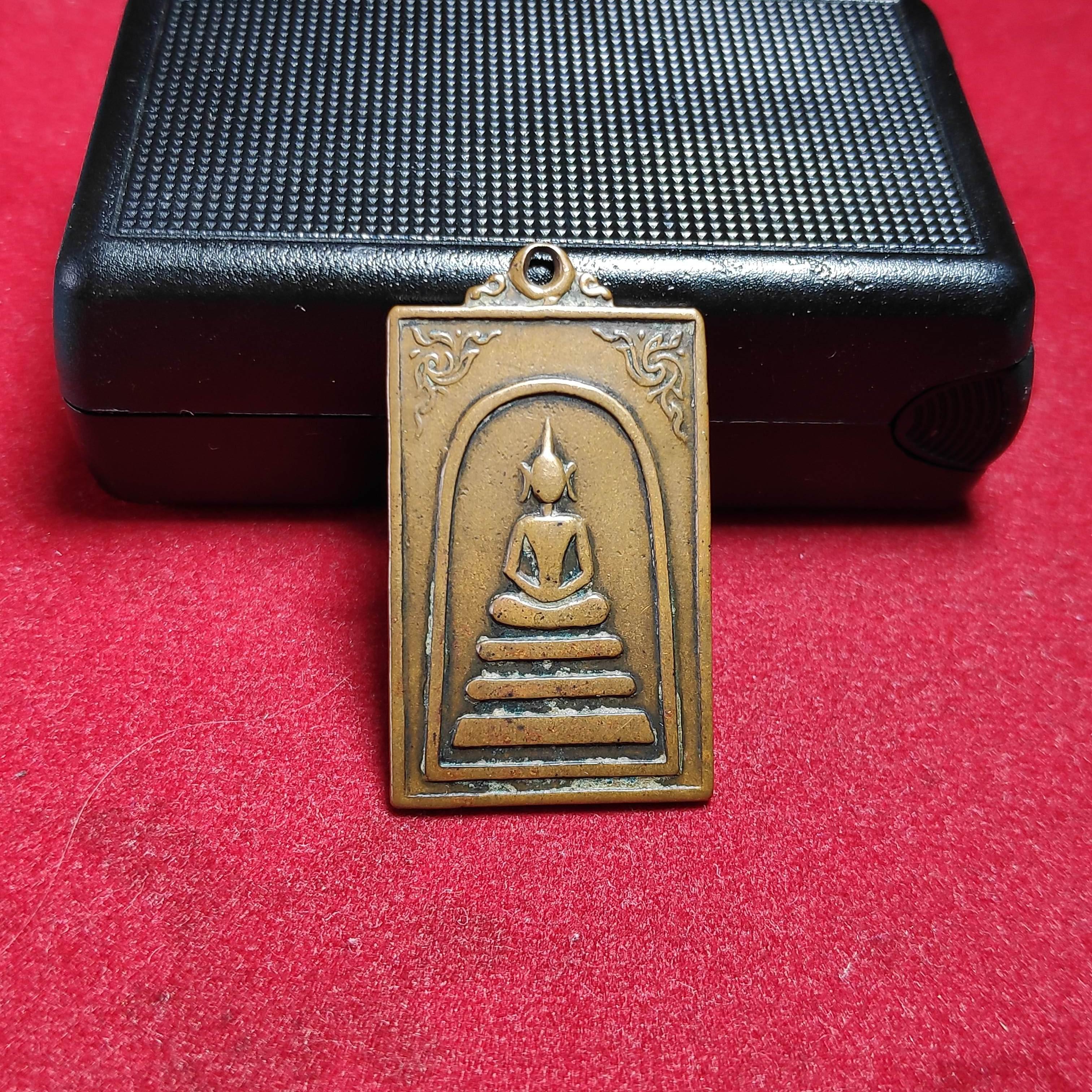 เหรียญพระสมเด็จหลังหลวงพ่อบุญมาวัดลาดชิต จ.อยุธยาปี2517