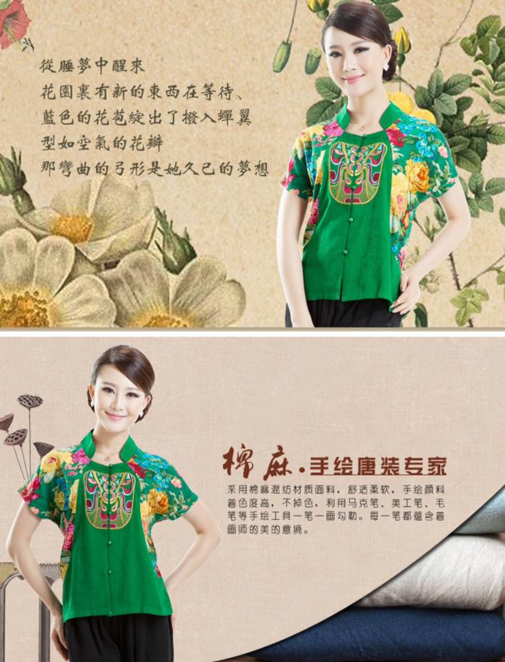 เสื้อจีนผู้หญิงสีเขียว B89
