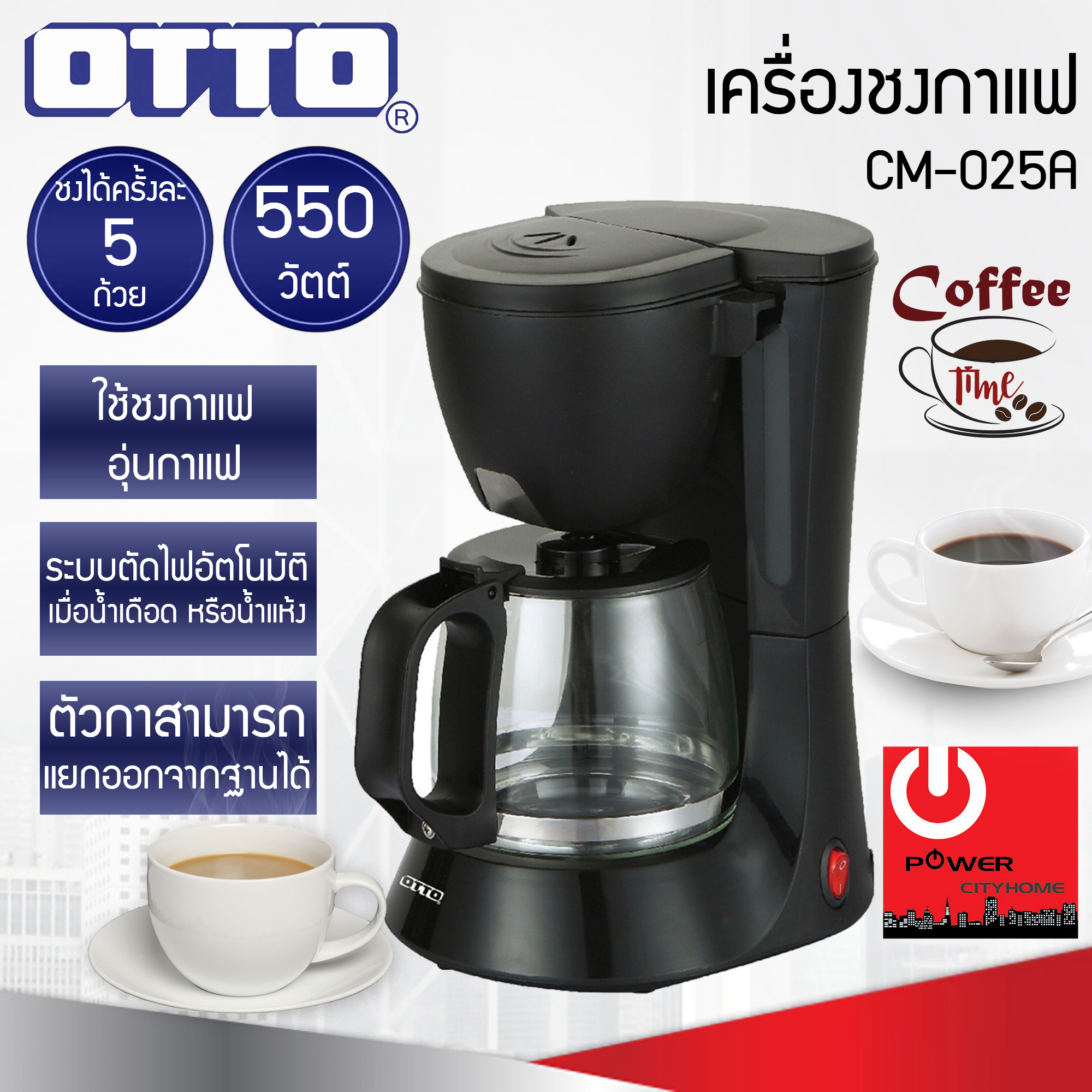 OTTO เครื่องชงกาแฟ CM-025A ชงกาแฟได้ครั้งละ 5 ถ้วย (กำลังไฟ 550W)