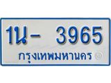 รับจองทะเบียนรถตู้ 3965 หมวดใหม่ 1นฌ 3965