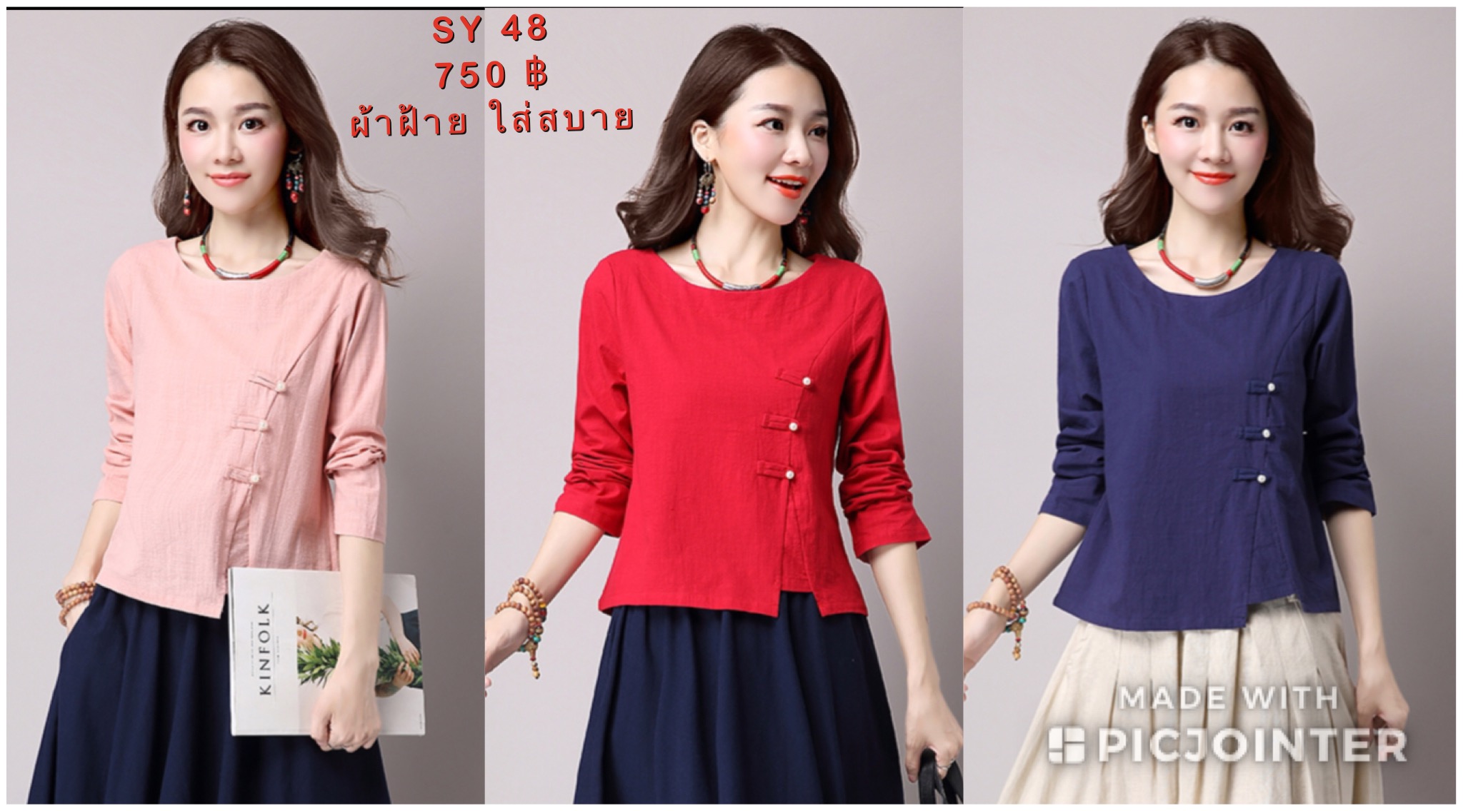 เสื้อผ้าฝ้าย เนื้อดี ใส่สบาย รหัส SY 48 สีชมพู